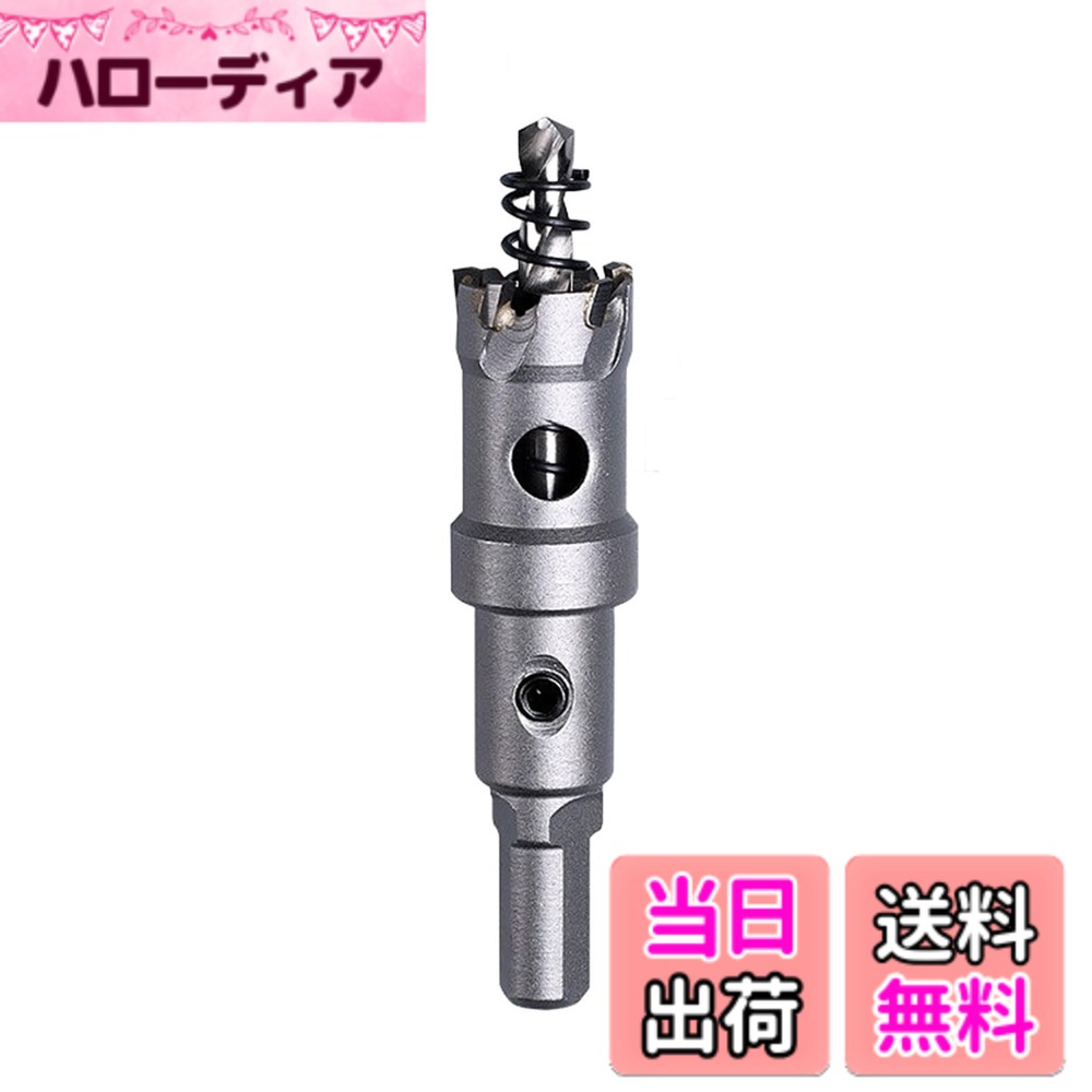 乐天商城 - 【送料無料】超硬 ホールソー ホールカッター ステンレス 鉄 金属 穴あけ タングステン合金チップ 色：シルバー、サイズ：19mm