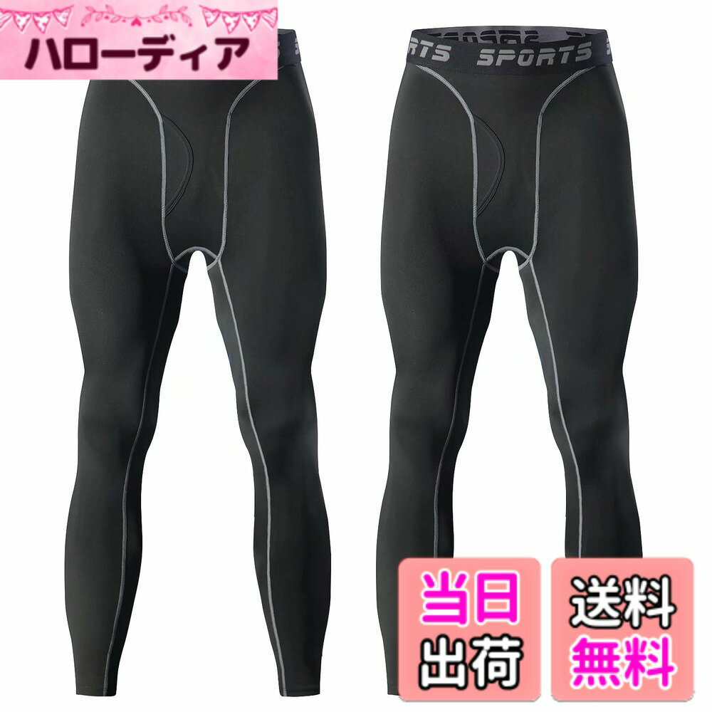 【送料無料】[Guooolex] コンプレッションタイツ メンズ ロングスパッツ 前開き/前閉じ 着圧レギンス スポーツタイツ 冷感 スポーツ パワーストレッチ アンダーウェア 吸汗速乾 色：ブラック(前開き)X2、サイズ：3XL