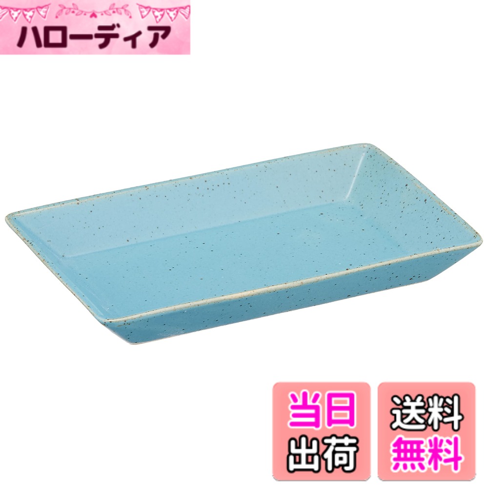 【送料無料】TAMAKI カサネ レクタングルプレートM 色：トルコブルー、サイズ：M
