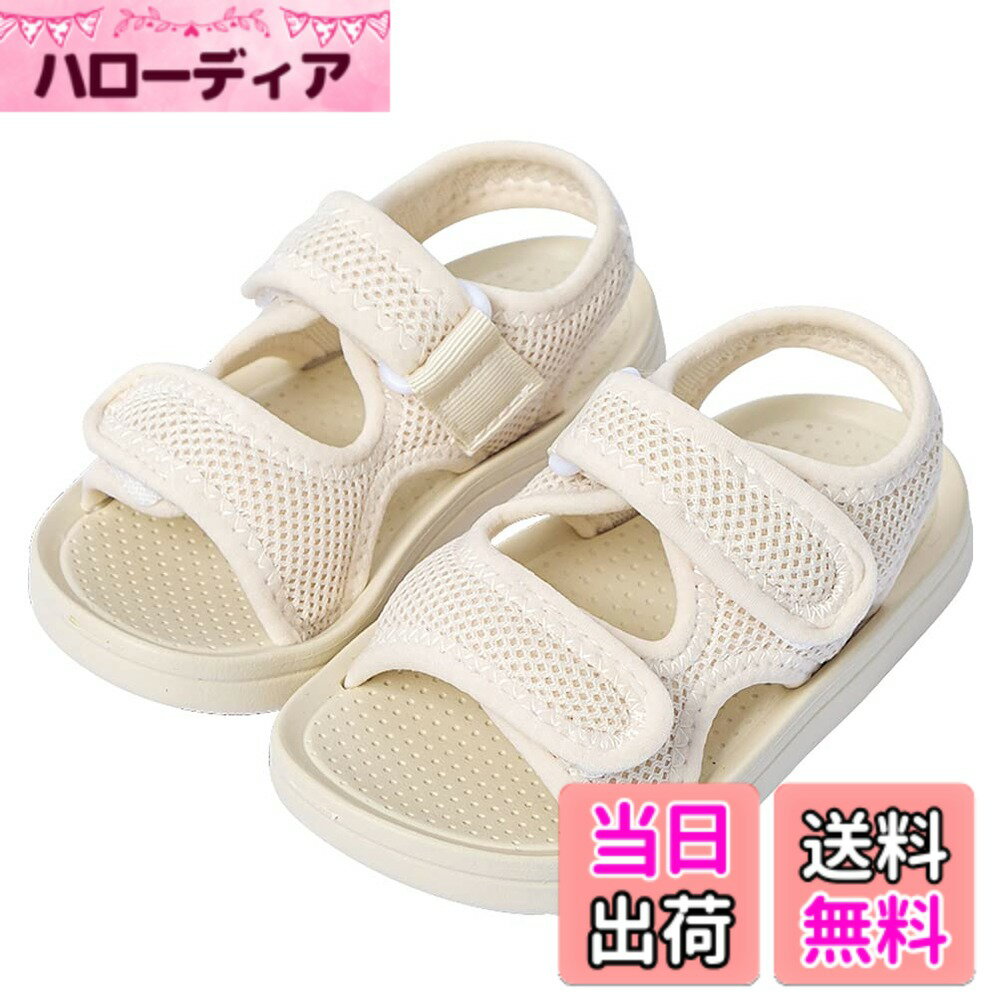 樂天商城 - 【送料無料】[HAYAHARU] キッズサンダル 男の子 子供サンダル ベビーサンダル マジックテープ 軽量 履きやすい 女の子 男の子 ベビーシューズ 滑りにくい 可愛い ベルクロ 14cm-23cm 色：ベージュ、サイズ：20.0 cm