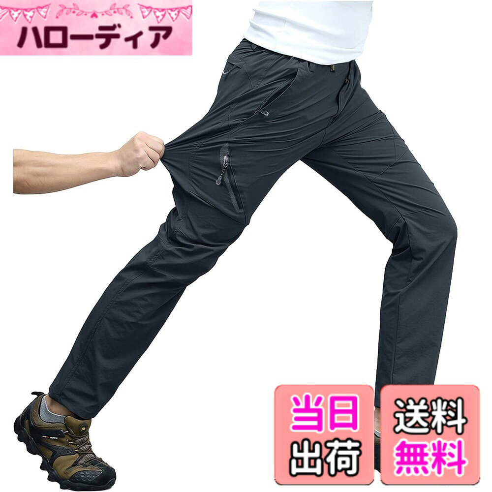 【送料無料】メンズ パンツ 登山 アウトドア 春服 トレッキング 作業着 ズボン ス...