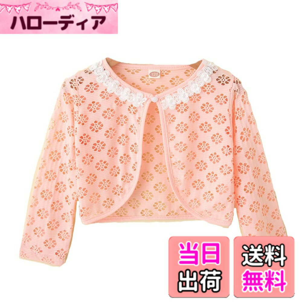 Cardigans, Boleros - 【送料無料】VIISEN 子供 ボレロ 半袖 夏 子供服 女の子 キッズ 結婚式 ボレロ薄 女児 可愛い フォーマル ドレス ボレロ 発表会 入園式 卒園式 結婚式 100-150cm 色：2/ピンク、サイズ：130
