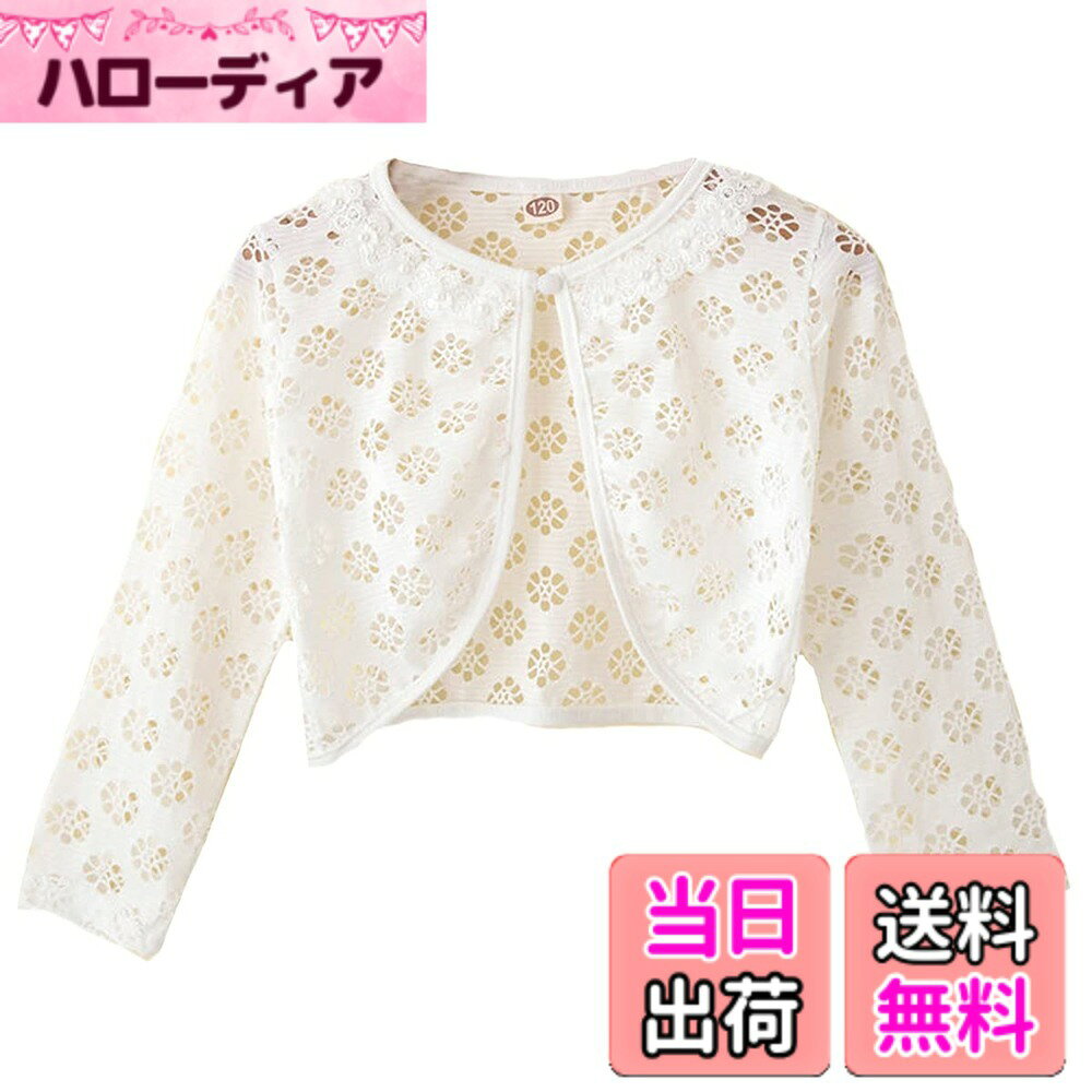 Cardigans, Boleros - 【送料無料】VIISEN 子供 ボレロ 半袖 夏 子供服 女の子 キッズ 結婚式 ボレロ薄 女児 可愛い フォーマル ドレス ボレロ 発表会 入園式 卒園式 結婚式 100-150cm 色：2/ホワイト、サイズ：120