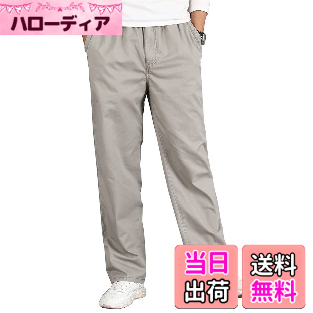 商品情報商品の説明説明 【品質】 長く愛される商品づくりを目指しています、どうぞご安心に購入ください。商品に不備・不良があった場合等は、お気軽にメールにてご連絡ください。私達はあなたのために問題を解決するために全力を尽くします。主な仕様 ストレートタイプで、男性らしいラインを表現できるゆったりパンツです。ゆったりとしたデザインなので、動きやすく、窮屈さを全く感じさせない快適な履き心地です。柔らかくラクなはき心地とおしゃれな絶妙なワイドシルエットが魅力です。万能でお使いいただけるカジュアルパンツです。オシャレなロング丈なので、Tシャツ、カーディガン、ジャケットなどと相性が良くてカジュアルにもビジネスにもいろいろなシーンで愛用いただけます。ブラック、アーミーグリーン、グレー、ダークグレー、イエローの定番カラーを肌馴染みよく美しく見えるように厳選。サイズの詳細は左画像商品説明をご覧下さい。商品の色は、画質や光線環境につきましては実物と多少の違いがあるかも, ご承知お願いいたします。