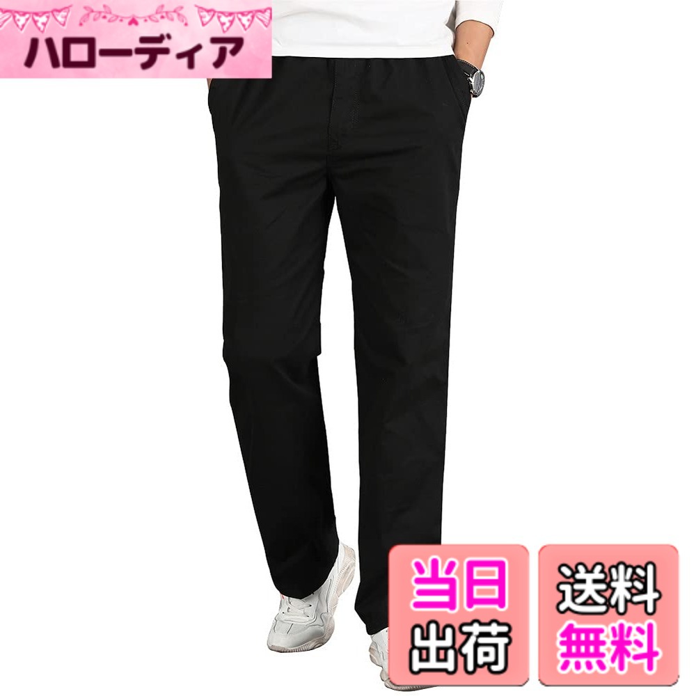 商品情報商品の説明説明 【品質】 長く愛される商品づくりを目指しています、どうぞご安心に購入ください。商品に不備・不良があった場合等は、お気軽にメールにてご連絡ください。私達はあなたのために問題を解決するために全力を尽くします。主な仕様 ストレートタイプで、男性らしいラインを表現できるゆったりパンツです。ゆったりとしたデザインなので、動きやすく、窮屈さを全く感じさせない快適な履き心地です。柔らかくラクなはき心地とおしゃれな絶妙なワイドシルエットが魅力です。万能でお使いいただけるカジュアルパンツです。オシャレなロング丈なので、Tシャツ、カーディガン、ジャケットなどと相性が良くてカジュアルにもビジネスにもいろいろなシーンで愛用いただけます。ブラック、アーミーグリーン、グレー、ダークグレー、イエローの定番カラーを肌馴染みよく美しく見えるように厳選。サイズの詳細は左画像商品説明をご覧下さい。商品の色は、画質や光線環境につきましては実物と多少の違いがあるかも, ご承知お願いいたします。