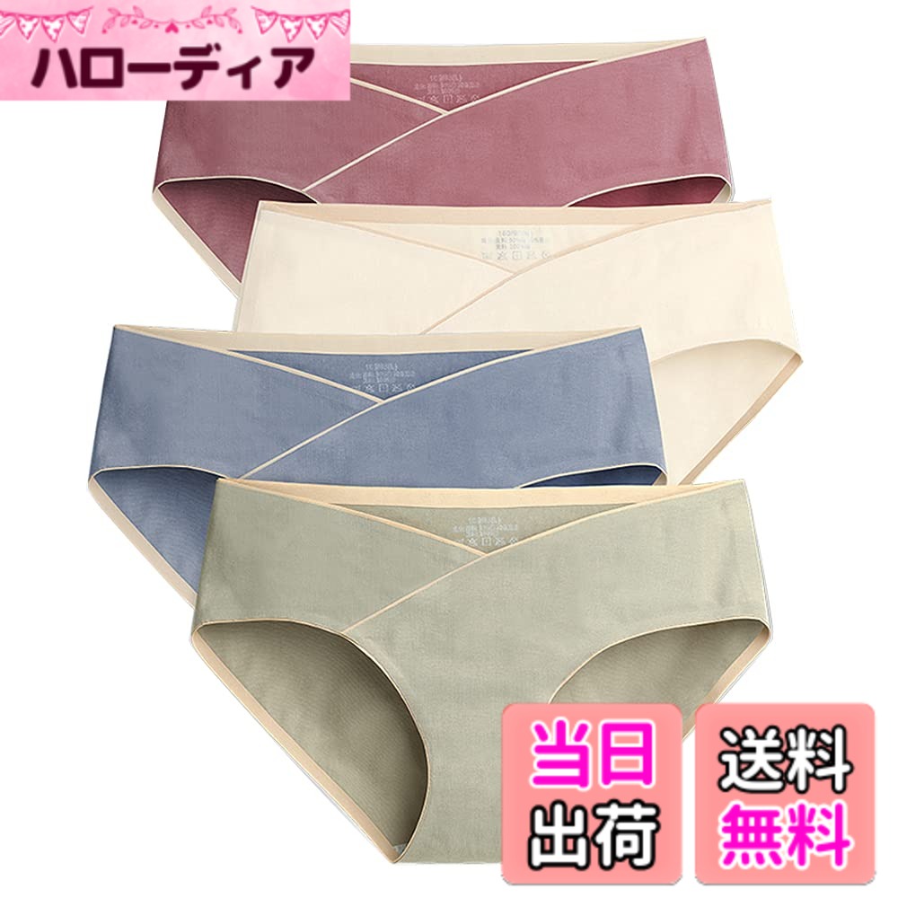 Maternity Girdles - 【送料無料】[HYJEAL] マタニティ ショーツ ローライズ 妊婦ショーツ 綿 妊娠専用パンツ 無縫製 シームレス 産前 産後 妊娠中のパンツ 下着 パンティ 色：ブルーグレー、オフホワイト 、クラレット、ビーングリーン、サイズ：XL