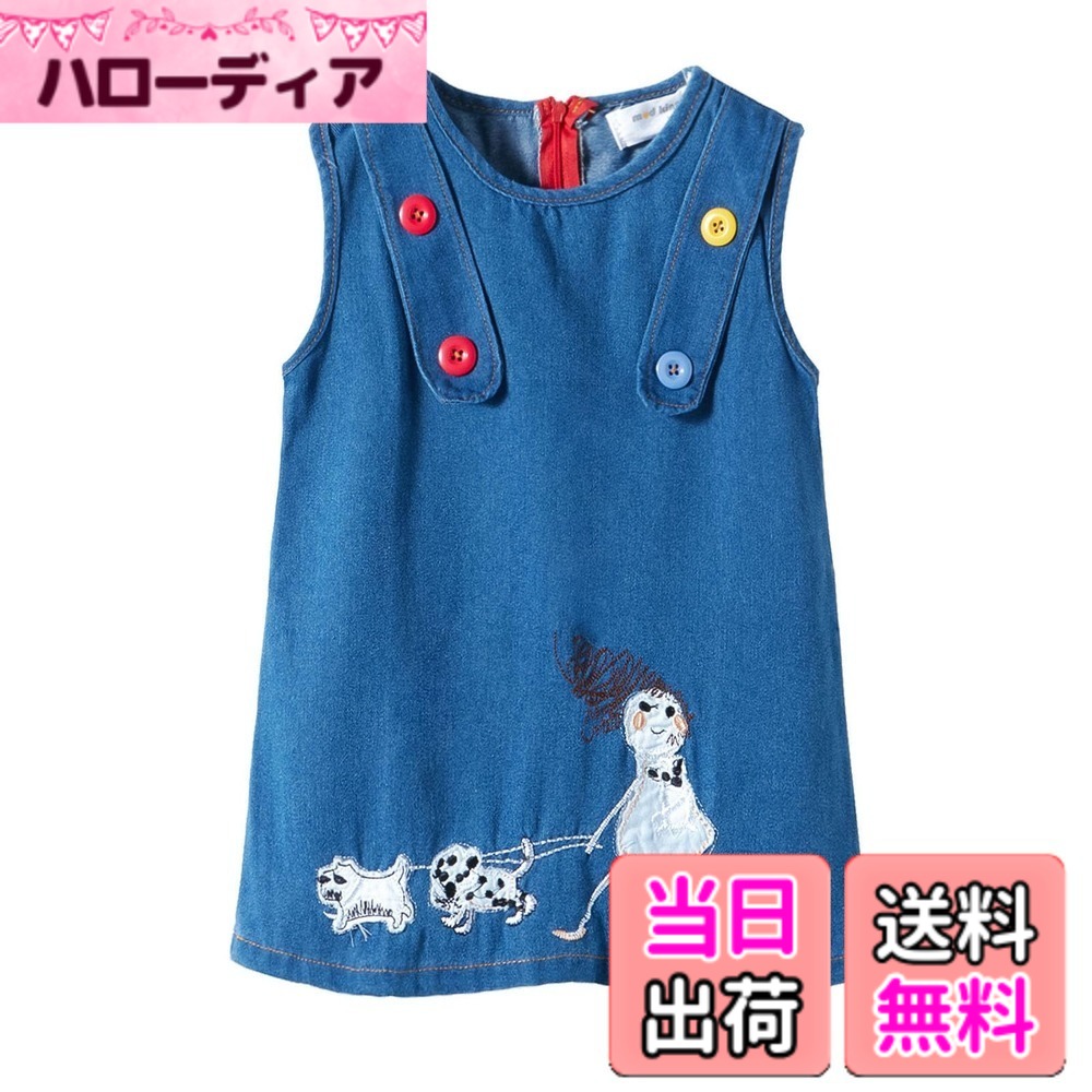商品情報商品の説明説明 ご購入前に詳細なサイズをご参考してください。 【サイズ（平置き採寸）】 90 着丈/47cm 胸囲/62cm 肩幅/21cm 100 着丈/51cm 胸囲/64cm 肩幅/22cm 110 着丈/54cm 胸囲/66cm 肩幅/23cm 120 着丈/57cm 胸囲/68cm 肩幅/24cm 130 着丈/60cm 胸囲/72cm 肩幅/25cm 140 着丈/62cm 胸囲/74cm 肩幅/26cm 素材または繊維：綿 年齢：2-7歳 対象：ガールズ 着用季節：夏・春秋 袖のタイプ：ノースリーブ タイプ：ワンピース カラー：ブルー スタイル：カジュアル、フォーマル 【ご注意】 *色落ちや移染を防ぐため、他の物と分けて単品で洗濯して下さい。また、乾燥機などのご使用はお避け下さい。 *1-3cmのサイズ誤差はございますので、御理解、御了承の上ご購入ください。小さく作るため、迷われた場合、1~2大きめのサイズをお勧めします。 *商品画像はなるべく実際のカラーに近い画像を心掛けてはおりますが、お使いのブラウザの関係や撮影時の状況、 光の加減などによって掲載画像と実際の商品のカラーに多少色誤差が生じる場合がございます。主な仕様 【春秋服】キッズデニムジャンパースカートが新登場！春秋服のデザインで、どんなシーンにもぴったりです。【素材】肌触りが良いコットン素材を使用しており、快適な着心地が特徴です。デニムのしっかりとした生地感が、丈夫さとスタイルを両立させています。【デザイン】可愛らしい刺繍柄が施されており、デザインのアクセントに。カラフルなボタンもポイントで、視覚的に楽しい印象を与えます。【仕様】背中にはファスナー付きで、伸縮性のない生地でもスムーズに着脱できます。【コーデ】普通のワンピースとして着るだけでなく、Tシャツやプルオーバー、シャツと合わせることで様々なコーディネートが楽しめます。季節やシーンに応じて、多彩なスタイリングが可能なアイテムです。