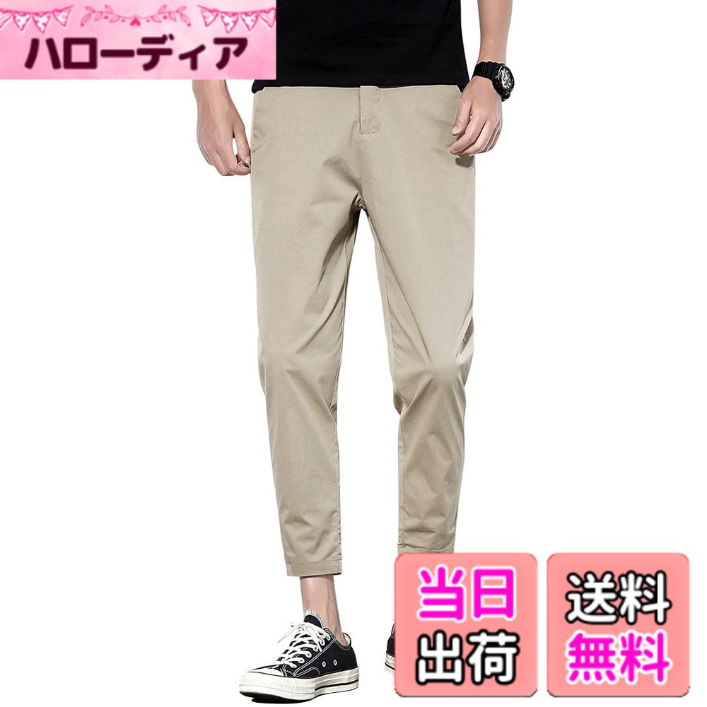 【送料無料】[Maioule] チノパン アンクル メンズ 九分丈 アンクルパンツ ストレッ...