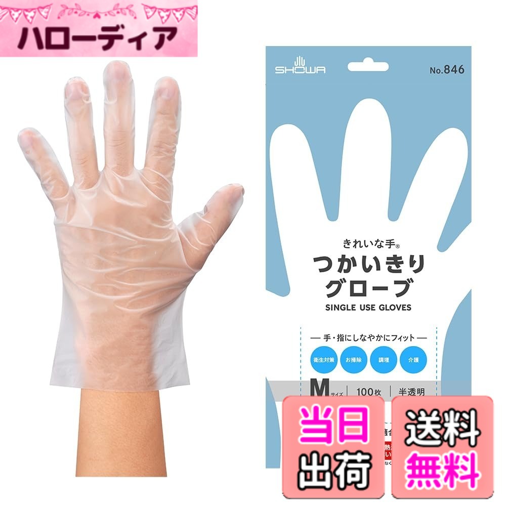 商品情報商品の説明主な仕様 通年用手・指にしなやかにフィットするつかいきり手袋材質:ポリエチレン（食品衛生法適合）全長:255mm/手のひらまわり:190mmbrサイズ:S / 入数:100枚x24函