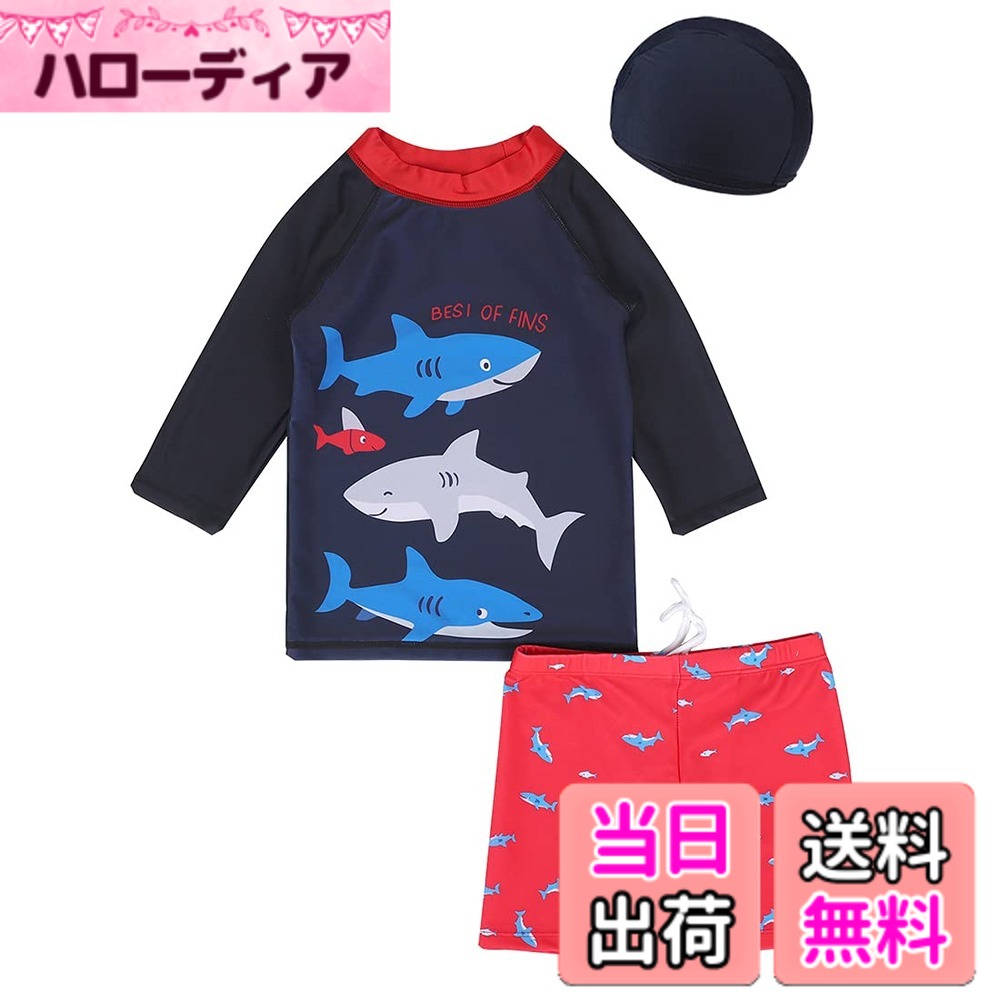 Swimming Suits - 【送料無料】[Mon Ange] 男の子 水着 キッズ スイミング 3点セット 水遊び みずぎ スイミングウエア 色：サメ柄、サイズ：150