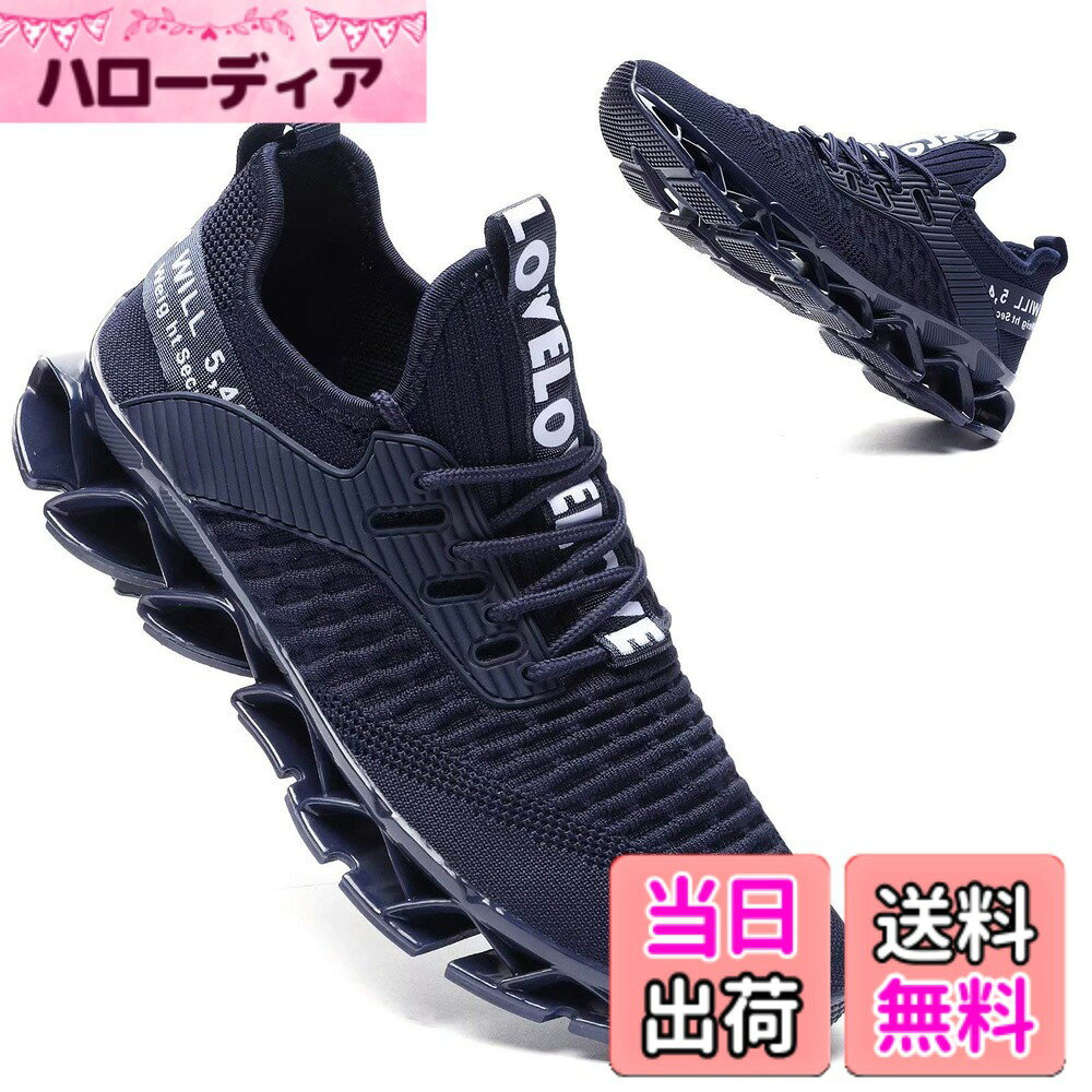 商品情報商品の説明主な仕様 【通気性】アッパーは通気性と伸縮性に優れたニット構造。耐久性に優れたメッシュを採用した軽量デザインで、涼しく快適な履き心地をキープ。【滑り止め】アウトソールのラバーを増量し、トラクションと耐久性を強化。【ソールデザイン】ハニカム構造のソールデザイン，クッション性と柔軟性に優れた。足を踏み出すたびに圧縮して順応する仕組みで、驚くほどの衝撃吸収力と安定感を提供します。そして膝負担軽減。【履きやすい】履きやすい 履き口に柔らかいクッションがあり、 靴擦れを防いでくれるのも嬉しいポイント。クッション性のあるメモリーフォームフットベッドで、毎日の着用で足にストレスを与えません。【多用途】運動、ランニング、ジョギング、歩行、クラブ活動、ジムでトレーニング、日常、通学、通勤などに利用できます。ジムなどの室内ではもちろん、アウトドアやレジャーにも履き出来ます。おしゃれなデザインでさまざまなファッション衣服に合わせやすい、大人気の全方位のスニーカーです。