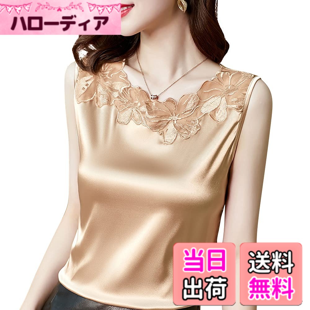 Leotards - 【送料無料】[Phorecys] タンクトップ レディース サテン 光沢感 ノースリーブ ブラウス インナー キャミソール ストレッチ レース おしゃれ 色：シャンパン、サイズ：3XL