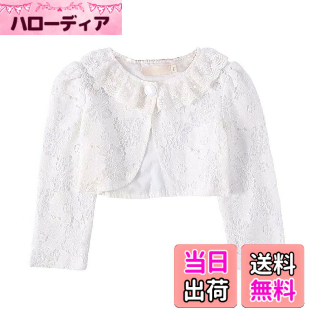【送料無料】VIISEN 子供 長袖/半袖 ボレロ レース 子供服 女の子 結婚式 ボレロ ...