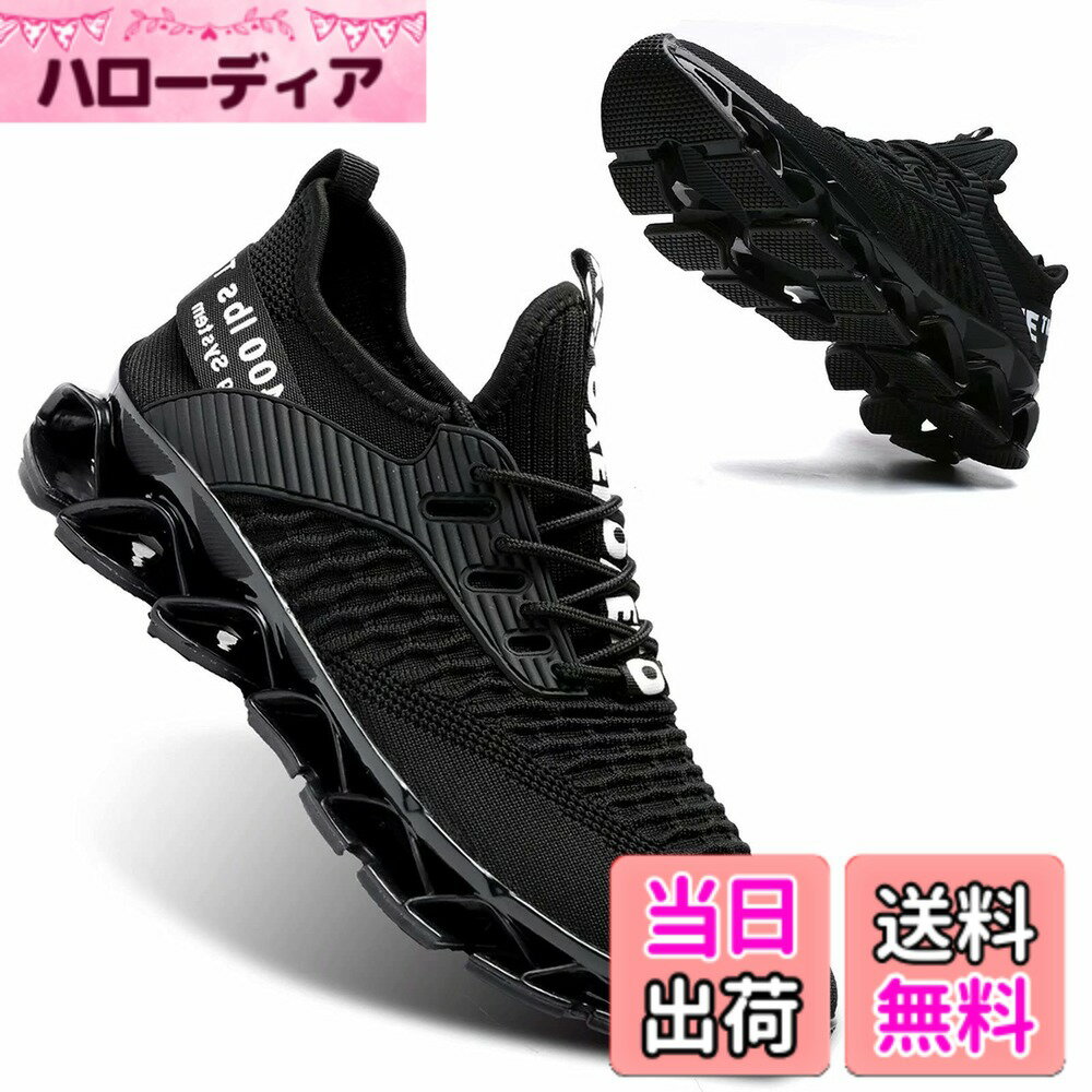 商品情報商品の説明主な仕様 【通気性】アッパーは通気性と伸縮性に優れたニット構造。耐久性に優れたメッシュを採用した軽量デザインで、涼しく快適な履き心地をキープ。【滑り止め】アウトソールのラバーを増量し、トラクションと耐久性を強化。【ソールデザイン】ハニカム構造のソールデザイン，クッション性と柔軟性に優れた。足を踏み出すたびに圧縮して順応する仕組みで、驚くほどの衝撃吸収力と安定感を提供します。そして膝負担軽減。【履きやすい】履きやすい 履き口に柔らかいクッションがあり、 靴擦れを防いでくれるのも嬉しいポイント。クッション性のあるメモリーフォームフットベッドで、毎日の着用で足にストレスを与えません。【多用途】運動、ランニング、ジョギング、歩行、クラブ活動、ジムでトレーニング、日常、通学、通勤などに利用できます。ジムなどの室内ではもちろん、アウトドアやレジャーにも履き出来ます。おしゃれなデザインでさまざまなファッション衣服に合わせやすい、大人気の全方位のスニーカーです。