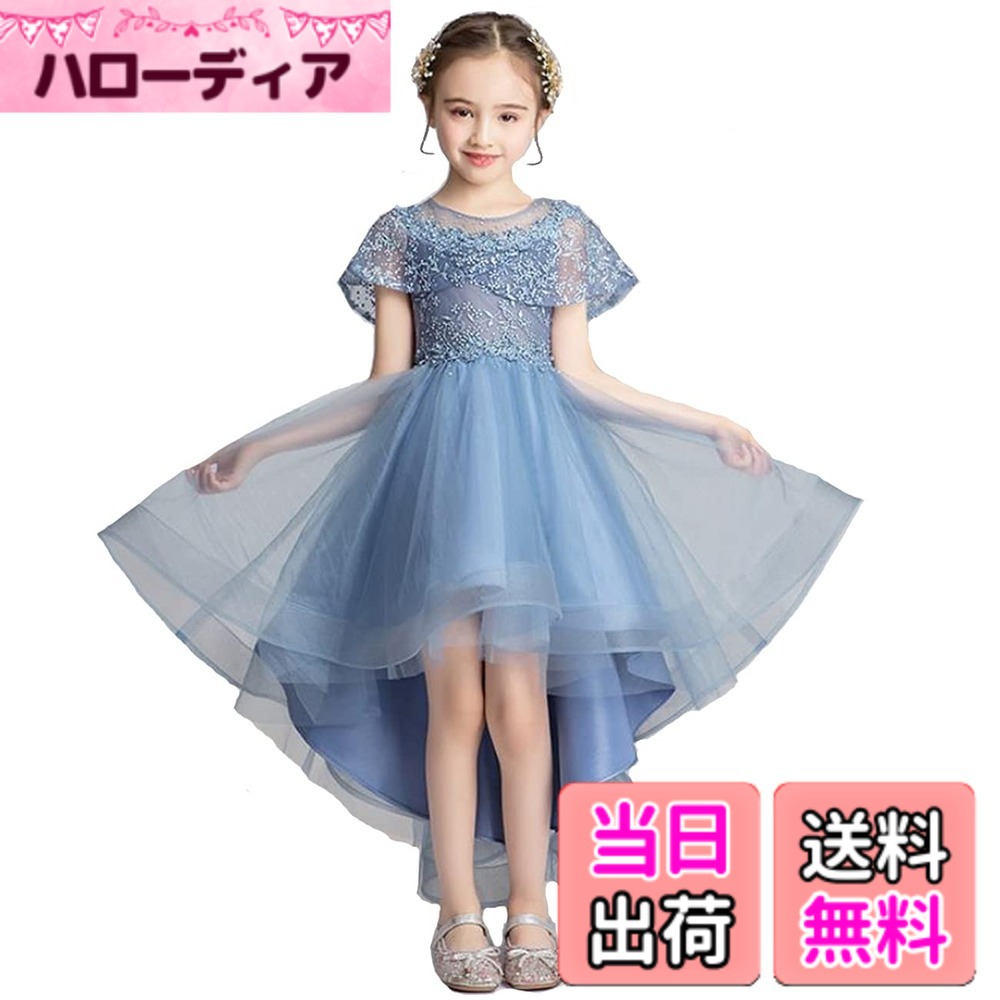 VIISEN 子供ドレス ジュニア ピアノ 発表会 フォーマル キッズ ドレス 子どもドレス演奏会 結婚式 刺繍 上品 エレガント 女児 女の子 フォーマル ドレス パールのヘアアクセサリー付き100-160 色：2-ブルー、サイズ：130