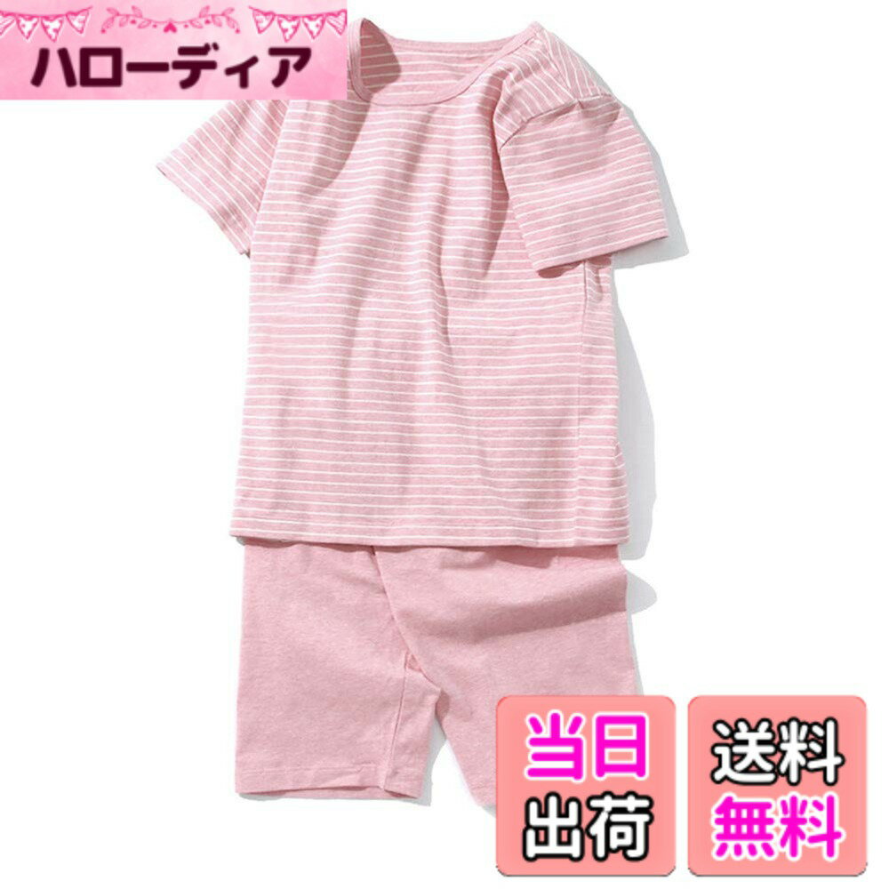 【送料無料】[KISBINI] 子供服 パジャマ 男の子 部屋着 女の子 ルームウェア 上下セット  ...