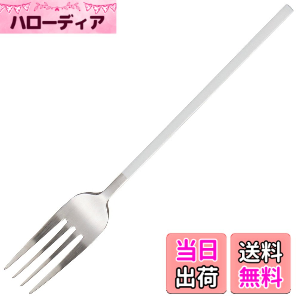 商品情報 商品の説明 いつもの食事を美味しく、上質に。エッジラインシリーズの人気カラーにあわせたカトラリー。 角ばった持ち手が持ちやすく、使いやすいフォルムです。 毎日の食卓に、取り揃えてみませんか？ 主な仕様 商品サイズ：幅2.3x全長19cm 材質：18-0ステンレス（SUS-420） 生産国：中国 備考：食器洗浄機対応 # 【送料無料】TAMAKI エッジライン パスタフォーク ホワイト 幅2.3x全長19cm 食器洗浄機対応 T-935729 毎日の食事を、もっと特別なものにしたいと思ったことはありませんか？多くの人が日常の食卓で、より美味しく、より快適に食事を楽しむ方法を探しています。そんな時に役立つのが、TAMAKIのエッジライン パスタフォークです。洗練されたデザインと、実用性を兼ね備えたこのフォークは、日々の食卓を彩るだけでなく、使いやすさも追求されています。 本商品は、幅2.3cm、全長19cmとちょうど良いサイズで、食器洗浄機にも対応していますので、お手入れも楽々。さらに、持ちやすい角ばった持ち手が特徴で、安定した使い心地を実現しました。このフォークを使うことで、パスタを絡めやすく、毎回の料理が楽しくなるでしょう。食卓に彩りを加えるだけでなく、あなたの食事のスタイルをも変えてしまうかもしれません。是非、この機会にTAMAKIのエッジライン パスタフォークをお試しください。 ## 高品質な素材とデザイン TAMAKIエッジライン パスタフォークは、18-0ステンレス（SUS-420）を使用しています。この材質は、非常に耐久性が高く、錆びにくい特性を持っています。日常的に使う食器として、安心して使用できる素材です。また、ステンレスの光沢は、高級感を演出し、特別な食卓を作るのにも最適です。 デザイン面でも、エッジラインはシンプルながらも洗練されています。角ばった持ち手は、手のひらにしっかりとフィットし、握りやすさを追求しました。さらに、パスタや他の料理も絡みやすいように、先端の形状も工夫されています。このため、特にパスタを食べる際には、その効果を実感できるでしょう。角ばった形状は、視覚的にも印象的で、食卓をスタイリッシュに見せます。 また、食器洗浄機対応という点も大きな魅力です。忙しい日常の中で、手間をかけずに食器を洗うことができるのは、主婦はもちろん、料理好きの方々にとっても嬉しい仕様です。デザインの美しさと機能性を兼ね備えたTAMAKIのパスタフォークは、もちろん自宅用にも、プレゼントとしても喜ばれる一品です。 ## 使いやすさとお手入れの簡便さ 日常使いにおいて、食器の使いやすさは非常に重要です。TAMAKIエッジライン パスタフォークは、その握りやすさだけでなく、軽量で扱いやすい点も特徴です。食事の際に長時間使用しても疲れにくいため、ご飯を楽しむ時間をより快適に過ごせるでしょう。 さらに、食器洗浄機対応のため、使用後のお手入れも簡単です。手洗いが面倒で、ついつい食器をためてしまうという方も、このフォークなら簡単に処理できるため、ストレスを感じずに済みます。毎日の食事を楽しむためには、食器のお手入れが楽であることも重要なポイントですね。 加えて、持ち手の形状は、使う人に優しい設計になっているため、お子様やお年寄りでも扱いやすくなっています。全ての世代の方が楽しめる食器の一つとして、TAMAKIエッジライン パスタフォークは非常に重宝します。 ## おすすめの使用シーン TAMAKIのエッジライン パスタフォークは、日常の食事はもちろん、特別な日のディナーにも最適です。家庭でのパスタ料理はもちろん、ホームパーティーや友人を招いた時の料理でも、スタイリッシュに演出してくれるでしょう。多用途に使えるため、様々な場面で活躍します。 たとえば、ピザやサラダを取り分けたり、デザートを楽しむ際にも、優れた食器として使うことができます。特に、おしゃれなテーブルコーディネートにもマッチし、あなたの料理をいっそう引き立ててくれるはずです。このフォークは、一つ持っているだけで、食卓の印象を大きく変えることができるでしょう。 食器が整うことで、気分も上がり、食事の楽しさが倍増します。エッジライン パスタフォークは、そんな日常の幸福感を演出するための一助となるアイテムです。普段の食事での使い方から、特別な日の演出まで、幅広く活用してみてはいかがでしょうか。 ## まとめ - TAMAKIエッジライン パスタフォークは、18-0ステンレス製で高品質。 - 洗練されたデザインと快適な使いやすさが特徴。 - 食器洗浄機対応で、手間いらずのお手入れ。 - 日常使いから特別なシーンまで幅広く使える。 - 食卓を美しく演出し、豊かな食事体験を提供。 新しい食器を探している方や、日々の食事をより楽しくしたい方には、ぜひTAMAKIエッジライン パスタフォークをお勧めします。毎日の食卓での最高のパートナーとなることでしょう。