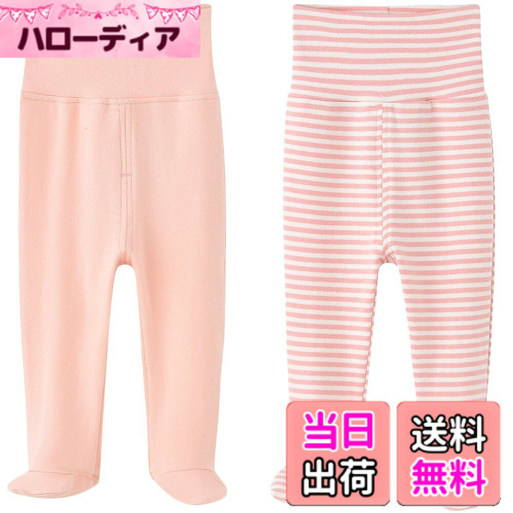 商品情報商品の説明主な仕様 天然素材を採用するから、柔軟で通気、新生児の柔らかい肌に優しいです。生地もしっかりしているから、よく使えます。男女兼用、新生児-12ヶ月のベビーに適用　無地1枚+ボーダー1枚のセット品で、着替えもコーデもやりやすい　シンプルなデザインと色柄なので、インナーとしてもいいし、普段着としても素敵です。　ロングパンツといえば、寝巻き、レギンス、部屋着などとしても、幅広く使えます。腹巻つき、お腹をしっかり保護され、などの心配がないです。ウエストゴムより、ハイウェストのほうは肌に優しいです。足つきは、靴下より便利の上に、落ちる心配もありません。適度な厚み、春秋冬3季にも使え、コストパフォーマンスです。出産祝い、クリスマスギフト、プレゼントとしても最高です。
