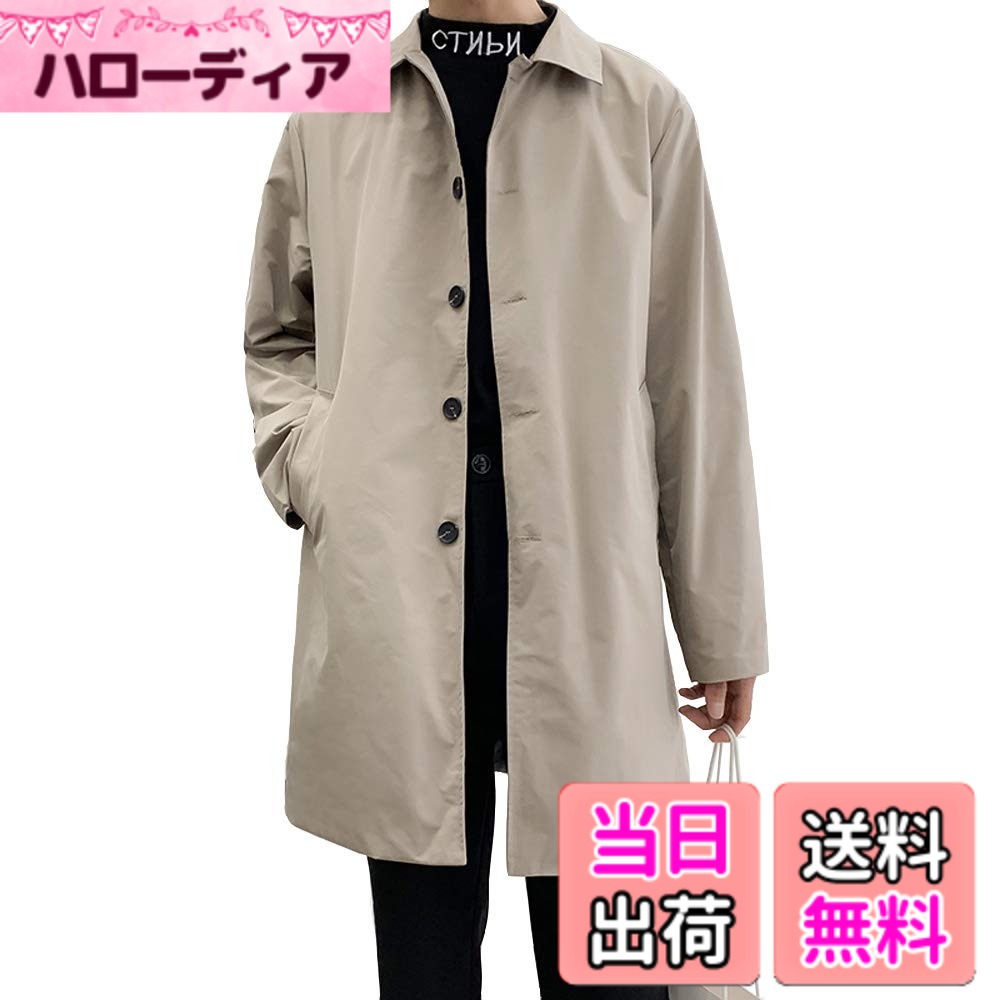 商品情報商品の説明主な仕様 こだわりの素材を使用、汚れてもサッと洗えるウォッシャブル仕様、シワ軽減素材なのでイージーケアーでストレスフリー。毎年人気のステンカラーコート（バルカラーコート）をトレンド性のあるリラックスビッグシルエットで軽やかな印象を与えられます。ビジネススーツのアウターとしてはもちろん、カジュアル風にセーターやシャツの外にさっと羽織るのもおしゃれ。シンプルで無難なデザインですのでさらっと着こなせて学生 ( 中学生 高校生 大学生 ) から大人の社会人まで幅広く着用出来ます。スラックスや、チノパンとの相性も抜群で、定番のデニム ジーンズ スキニーパンツ ダメージジーンズやジーパン 幅広くコーディネートが可能。弊社YACORESYA（夜行列車）は日本で商標登録済み（商願2019-051463）のブランドです。商品画像はすべて実物撮影です。初期不良などの場合、30日内返品交換を承諾いたします。ご購入後のご不明点、ご不満な点等がございましたら、ご遠慮なくお問い合わせください。