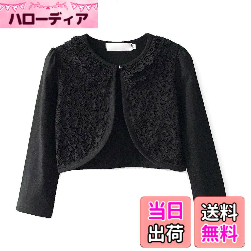 【送料無料】[VIISEN] ボレロ 子供 長袖 子供服 女の子 ドレス ボレロ 結婚式 ボレロ 春夏秋 可愛い フォーマル ボレロ 通園 通学 発表会 演奏会 入園式 卒園式 入学式 100/110/120/130/140/150/160 色：2-ブラック、サイズ：110