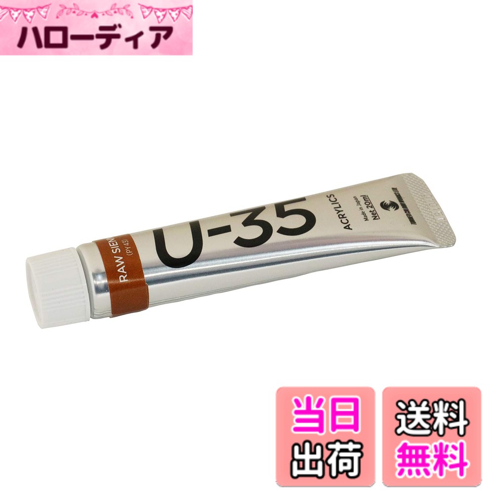 樂天商城 - 【送料無料】ターナー色彩(Turner Color) メディウム U-35 ストリンギングメディウム 色：ローシェナー、サイズ：20ml