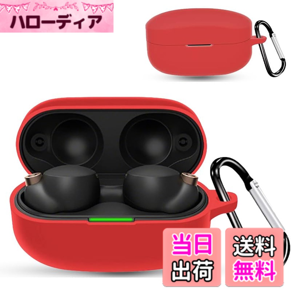 【送料無料】AIYYXX wf-1000xm6 ケース 対応 sony wf-1000xm6 液状シリコン ケース 全面保護 落下防止 キズ防止 耐衝撃 装着充電可能 軽量小型 紛失防止 カラビナ付き カバー 色：レッド、サイズ：sony wf-1000xm4