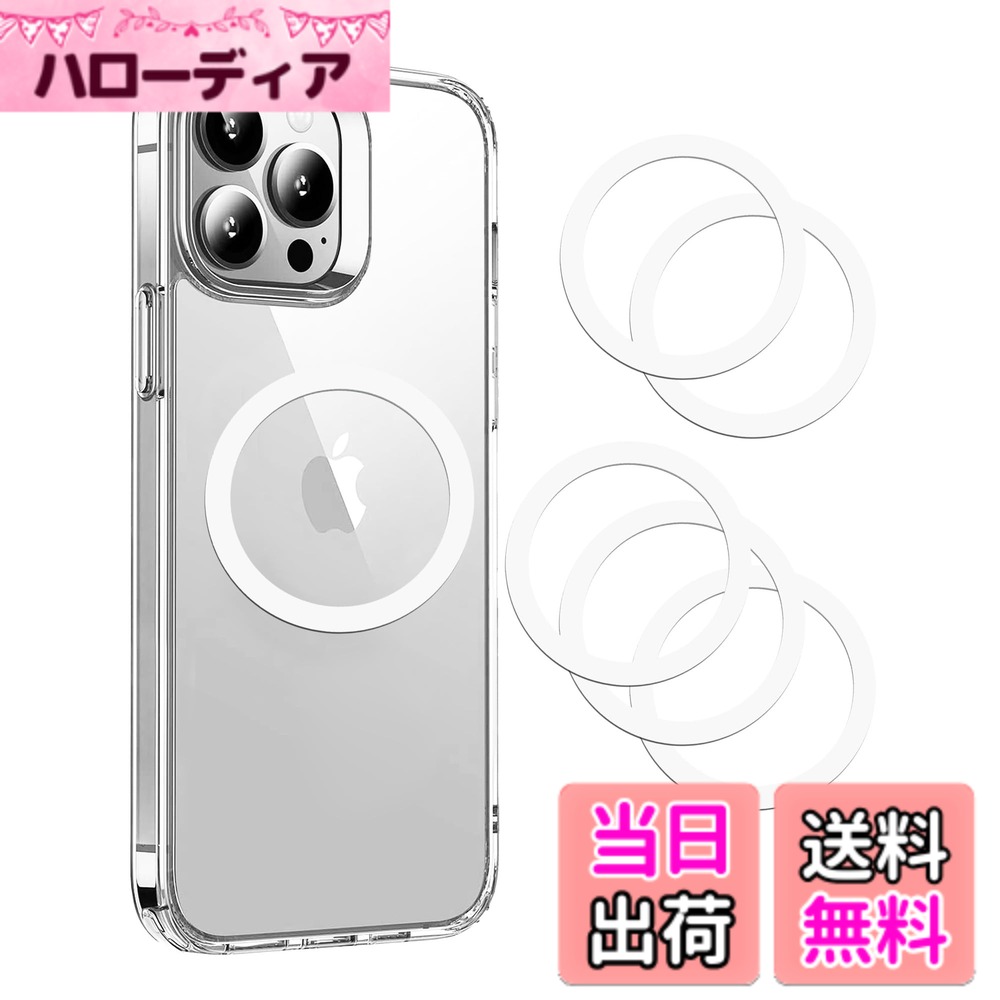 商品情報商品の説明主な仕様 【極薄0.2mmデザイン】この金属Magsafeシールは、わずか0.2mmの厚さと1.2gの軽量さを実現するために特別に設計されています。スマホに厚みを加えることなく、軽量でありながらワイヤレス充電機能に影響を与えません。(注：iFaceやガラスケースの撥水・撥油層で本製品不可)。製品の厚さは3Mテープを含まない厚さです。テープ付きで測定すると、実際の厚さよりも大きくなります。【MagSafe対応にアップグレード】独自の金属リングを使用して、お使いの通常のスマホケースを瞬時にMagSafe対応に変更できます。これにより、磁気ワイヤレス充電が簡単かつ迅速に行えます。ご注意ください、本製品自体には磁性がありません。【簡単取り付け】マグセーフ シールを携帯電話ケースの背面に貼り付けるだけで、磁気吸着力が向上します。また、位置決めカードが付属しているため、正確な位置への貼り付けが可能です。【幅広い互換性】iPhone 17/16/15/14/13/12シリーズ、iPhone X/XS/8 Plus、Samsung Galaxy S8-S24、Note8-Note20など、ほとんどのQi対応デバイスと互換性があります。magsafe シール 強力と組み合わせることで、非磁性デバイスにも強力な磁力を提供し、Kindleなどにも適用可能です。【強力磁気吸着＆急速充電】独自の金属リングデザインにより、磁力が大幅に向上し、スマホがMagSafeアクセサリーにしっかりと吸着します。また、充電器に簡単にセットでき、急速ワイヤレス充電を実現します。