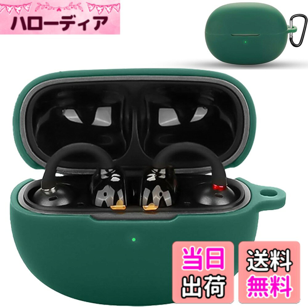 AIYYXX Earfun clip カバー 対応 earfun clip 本体 液状シリコン カバー用 全面保護 充電 LEDライトが見える 耐衝撃 キズ防止 おしゃれ ワイヤレス充電対応 ケース（グリーン） 色：グリーン、サイズ：earfun clip ケース