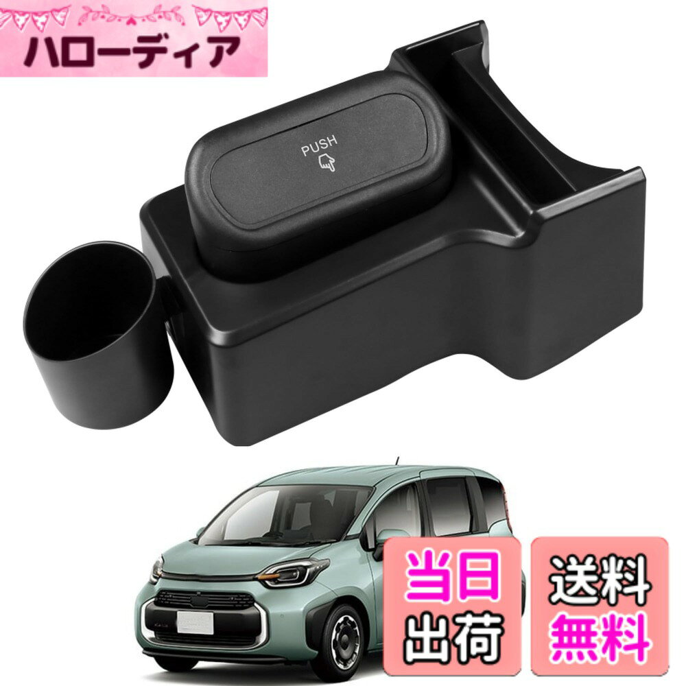 楽天市場】シエンタ コンソールボックス（ドリンクホルダー｜車内収納 