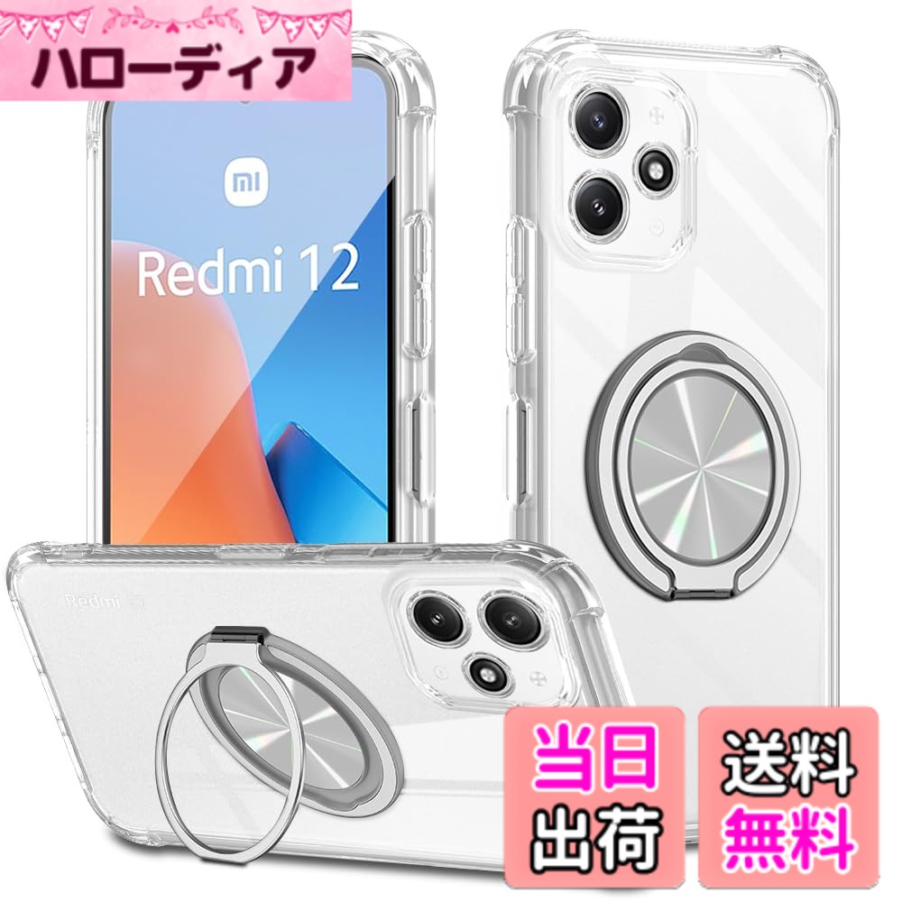 【送料無料】Xiaomi POCO F6 Pro ケース 360°回転スタンド リング付き カバー スタ...