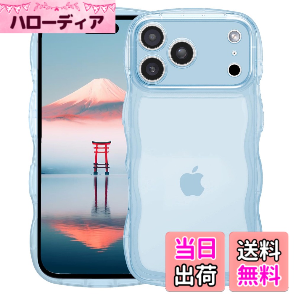 商品情報商品の説明AVETUL iPhone 17 Pro Max ケース クリア ウェーブ アイフォン17プロマックスケース 韓国 うねうね おしゃれ 黄ばみなし かわいい ソフトTPU 滑り止め 薄型 軽量 iPhone 17 Pro Max スマホケース ワイヤレス充電対応 ストラップホール付き アイフォン 17 プロマックス ウェーブ カバー （クリア/ブルー）主な仕様 【対応機種＆パッケージの内容】iPhone 17 Pro Max 専用6.9インチ対応ケースです。純透明クリアケースのおすすめ！ストラップホール付き、耐衝撃性、黄ばみ防止のスマホケース、便利で美しく、誰でもどんなシーンにも適しています。対応機種を間違いないようにご購入お願い申し上げます。 パッケージの内容：iPhone 17 Pro Max ケース*1 「ご注意：他の機種には使用できませんので、ご購入前に十分にご確認ください。」【かわいい波枠】これはiPhone 17 Pro Max ケース用のクリアユニークな境界デザインで。かわいい波状のボーダーが指にフィットし、摩擦が高まります。透明度が高く、黄変防止を実現しました、スマホ本体の美しさを完璧に見せる、携帯電話をよりファッショナブルで目を引くようにします。ファッションと実用性の完璧な組み合わせ。柔らかTPU素材なので着脱簡単です。 「ご注意：背面には写真などを入ることができる、厚みのあるアクリルスタンドは入りません。」【透明で高品質な素材 ＆ 黄変防止 】高透明率の高い特殊なTPU素材を持ち、黄ばみも付きにくい。iPhone 17 Pro Max 本来の美しさと高級感をそのままに映り出し、いつものスマホに上品さをプラス。薄くて丈夫で柔軟性が高く、程よいグリップ感があり、本体の持つスリムさをできる限り損なわないよう設計しています。着脱も簡単で、スマホ本体への擦り傷も心配無用です。本商品は端末に触れるケース裏側に極小さな微粒子上の突起処理を行い端末の発熱を軽減する散熱加工を行っております。【米軍MIL規格の取得 & 衝撃吸収】その耐衝撃性能は第三者機関の試験による米軍MIL規格をクリアするほど高いことが証明されております。iPhone 17 Pro Max ケースの四隅部分に"衝撃吸収テクノロジー"を採用し、これにより角からの衝撃を受けてもその隙間がクッションの様に本体への衝撃を吸収します。万が一スマホを落としてしまった場合でも、落下時のダメージを最小限に抑えることが可能となっており。【液晶画面とカメラレンズを確かに保護】デバイスの薄さを維持しつつ、しっかり保護できる高さで設計されています。カメラレンズと液晶画面よりフチを高く設計して予期せぬキズから守ります。液晶画面ガラスフィルムを付着した場合にもフィルムをキズと衝撃から保護できます。iPhone 17 Pro Maxのカメラレンズより1.5ミリ高い立ち上がって、有効的に擦り傷を防ぎます。液晶画面より約1.5ミリ高く設計され地面と接触するのを防止、外部との擦り傷を避けるし、併用のガラスフィルムまでも保護できます。精確なホールデザインは携帯にもジャストフィツトしています。 【品質サービス】商品についてのお問い合わせは、24時間・365日迅速な対応で受け付けております！ご購入前、利用中に何かございましたら、何時でもお気軽にお問い合わせてください。ご連絡の方法：アカウントサービス内の「アカウントサービス」→「注文履歴」→「販売元」→「質問する｣から、ご遠慮なくお問合せ下さいますようお願い申し上げます。AVETULは、お客様にご満足いただけるよう努めてまいります。