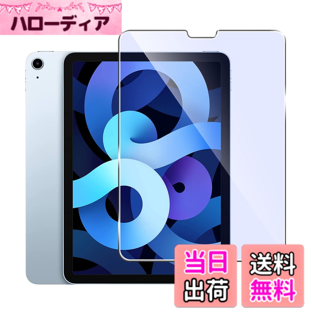 WEINISQ フィルム 液晶保護フィルム 強化ガラス ケース サイズ：For iPad Air5