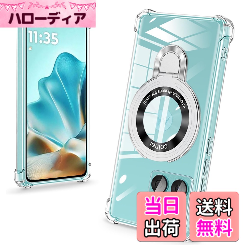 商品情報商品の説明主な仕様 【対応機種】MOTO EDGE 60/60 FUSION 用ケース。美しさと耐衝撃性を兼ね備えた理想的なソフトクリアケース。【丸型スタンド・多機能一体式スマホケース】MOTO EDGE 60/60 FUSION 用ケースは、革新的な隠し式スタンドデザインを採用しています。縦向きでも横向きでも安定して置くことができます。40°~120°の間で自由に調整できます。動画視聴、オンライン授業、リモート会議、ビデオ通話などで大活躍、あらゆる視聴の瞬間をお楽しみください。スタンド台を持ち運ぶ必要がなくなり、外出時にも便利です。手に取るだけでリングとしても使えるので、機能性にも優れています。