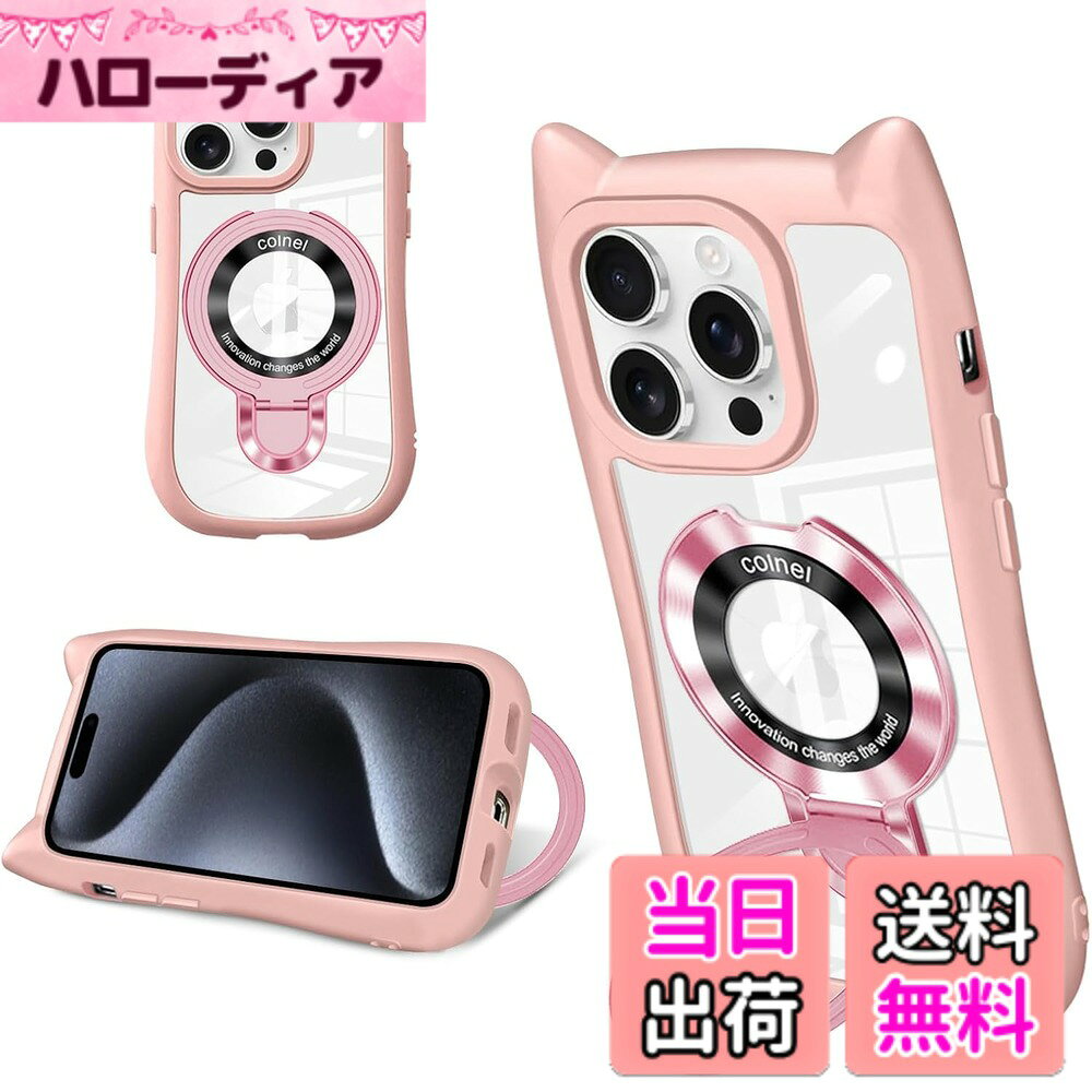 【送料無料】baodunwei iPhone 16 Pro ケース クリア 縦横両対応 リング マグネッ...