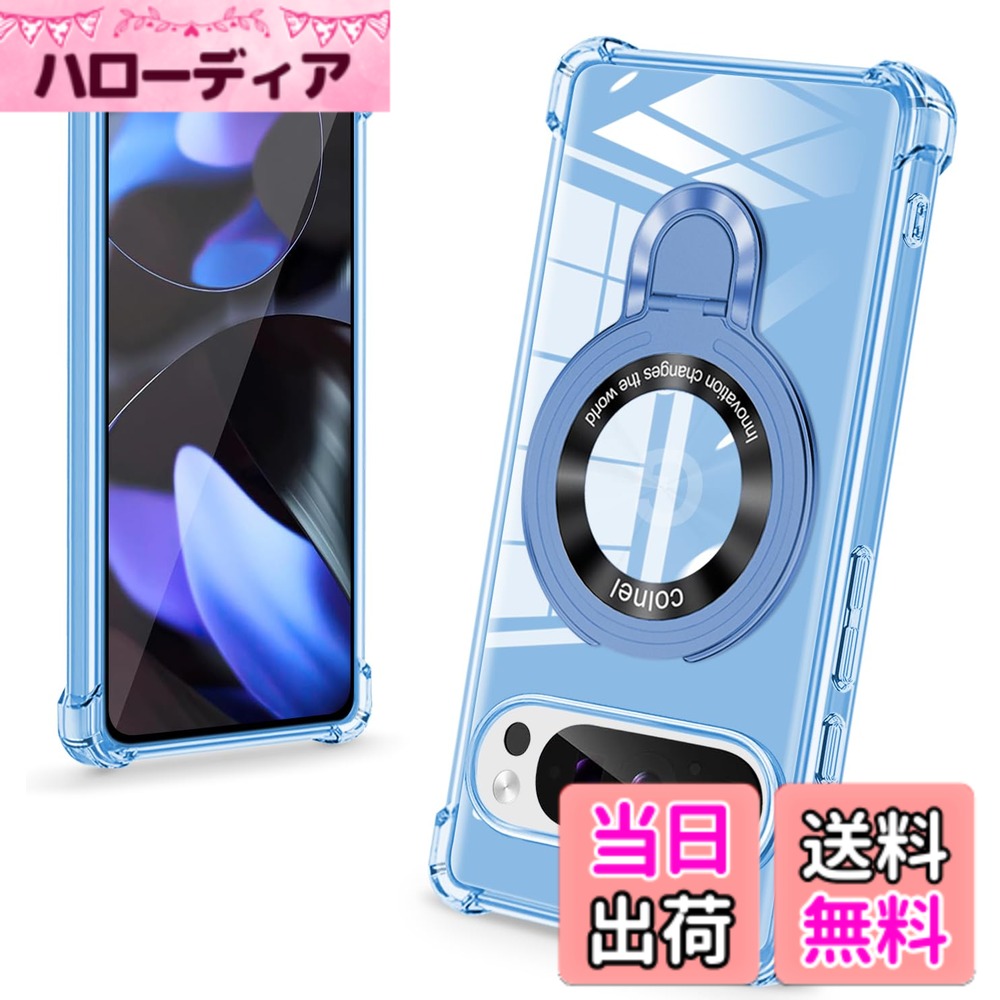 商品情報商品の説明【Google Pixel 10/10 Pro スマホケース】Google Pixel 10 Pro 専用ケース。ご確認の上ご購入ください。品質に問題がある場合は、お気軽にお問い合わせください。 【高品質なTPU素材】しなやかなTPU素材を使用し、柔らかい素材のため、着脱も簡単な カバー です。まるでカバーを付けていないかのような使用感で手触り抜群なソフトケースです。装着感と耐久性備えて、変色変形しにくくなっています。ストラップホール付きなのでお気に入りのストラップを付けることができます。 【隠し収納式スタンド・新生活に役立つ】使いやすさが計算され尽くしたスタンド機能は普段食事など手が埋まっている時、新幹線で動画を観たりする時、デスクワークや休日の一時、キッチン料理など両手が作業で塞がった時は、あなたの両手を解放しましょう！ 【簡単着脱&超薄・超軽量】は柔らかいTPU素材を採用。脱着簡単で、携帯電話とカバーの擦れを防止できます。このケースは、携帯電話全体をしっかりと保護すると同時に、簡単な着脱も可能にしています。 厚さが約1mmと極薄なので、長く持っても手が疲れる感じもありません。シリコンな薄い電話ケースを着た後に、あなたは重い感じがしません、また、あなたの携帯電話を保護します。主な仕様 【対応機種】Google Pixel 10/10 Pro 用ケース。美しさと耐衝撃性を兼ね備えた理想的なソフトクリアケース。【丸型スタンド・多機能一体式スマホケース】Google Pixel 10/10 Pro 用ケースは、革新的な隠し式スタンドデザインを採用しています。縦向きでも横向きでも安定して置くことができます。40°~120°の間で自由に調整できます。動画視聴、オンライン授業、リモート会議、ビデオ通話などで大活躍、あらゆる視聴の瞬間をお楽しみください。スタンド台を持ち運ぶ必要がなくなり、外出時にも便利です。手に取るだけでリングとしても使えるので、機能性にも優れています。【優れた精密性】ケースは薄くて丈夫で握りやすく、携帯電話本体の薄さを損なうことなく、可能な限り薄く設計されています。スマホ本体にぴったりフィットするように設計されているので、充電やヘッドホンでの音楽鑑賞も問題なく、スマホに負担をかけることなく簡単に装着できます。【スマホを落としてしまっても衝撃を最小限に抑えるケース】スマホが日常の生活に溶け込む現代で、落下などによるスマホの破損は販売台数に比例して増えている状況です。本ケースの角には落下時の衝撃を吸収するエアポケットを備えており、万が一スマホを落としてしまった場合でも、落下時のダメージを最小限に抑えることが可能となっており、耐衝撃性能を証明したハイスペック。また、Google Pixel 10 Pro 専用にオリジナル設計しているためぴったりとフィットし、保護性能には欠かせないポイントとなっています。【簡単着脱&超薄・超軽量】は柔らかいTPU素材を採用。脱着簡単で、携帯電話とカバーの擦れを防止できます。このケースは、携帯電話全体をしっかりと保護すると同時に、簡単な着脱も可能にしています。 厚さが約1mmと極薄なので、長く持っても手が疲れる感じもありません。シリコンな薄い電話ケースを着た後に、あなたは重い感じがしません、また、あなたの携帯電話を保護します。