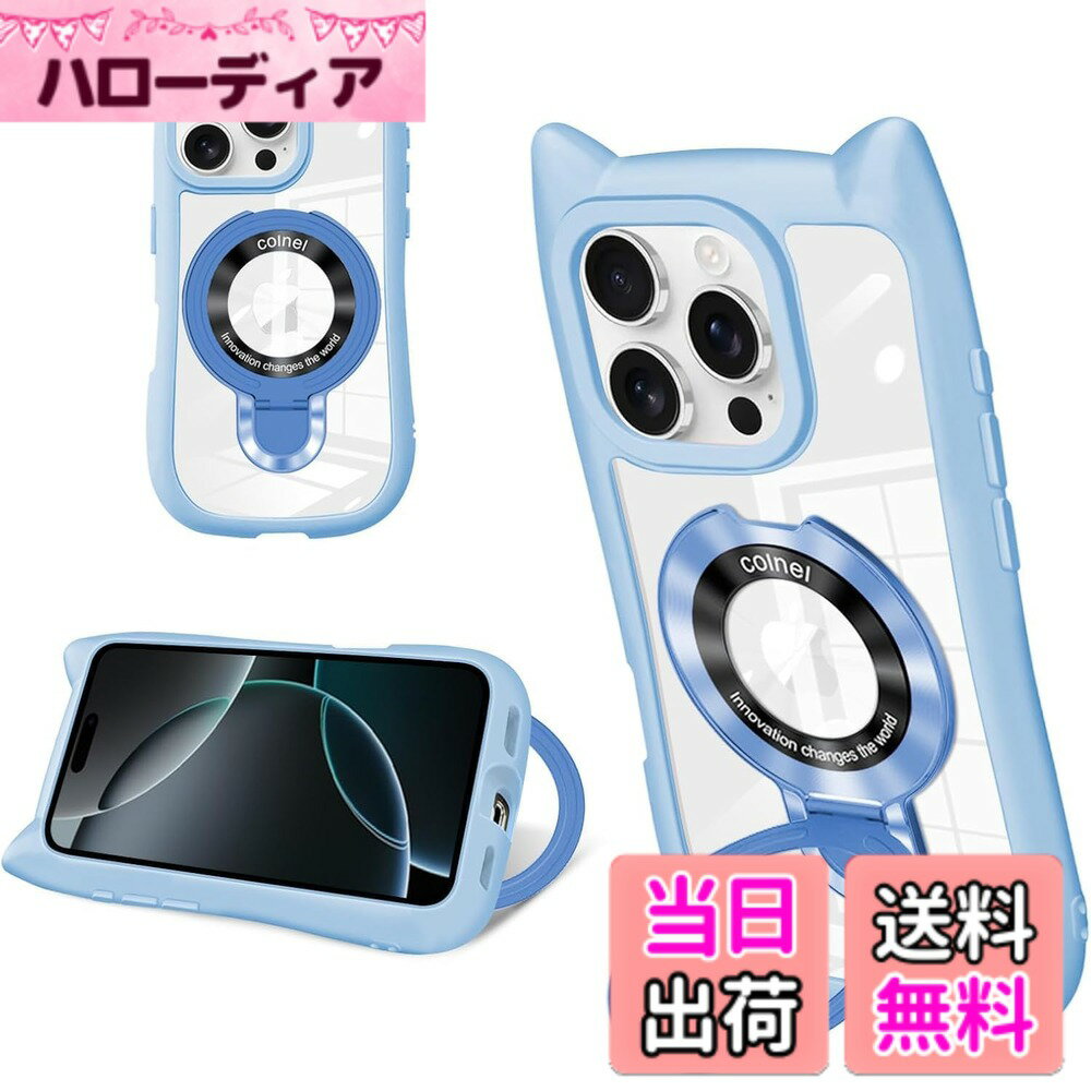 【送料無料】baodunwei iPhone 16 Pro ケース クリア 縦横両対応 リング マグネッ...