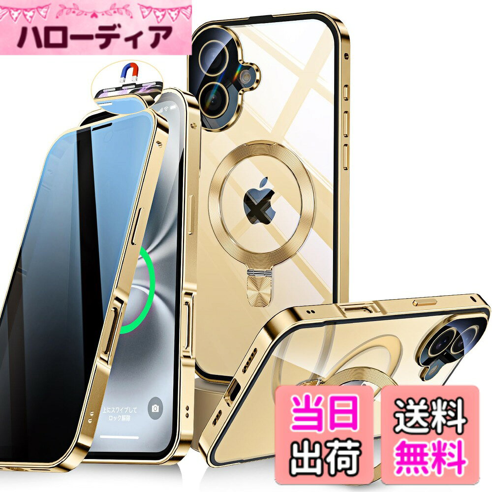 【送料無料】【自動スライドロック！3in1スタンド・覗き見防止】 色：ゴールド、サ...