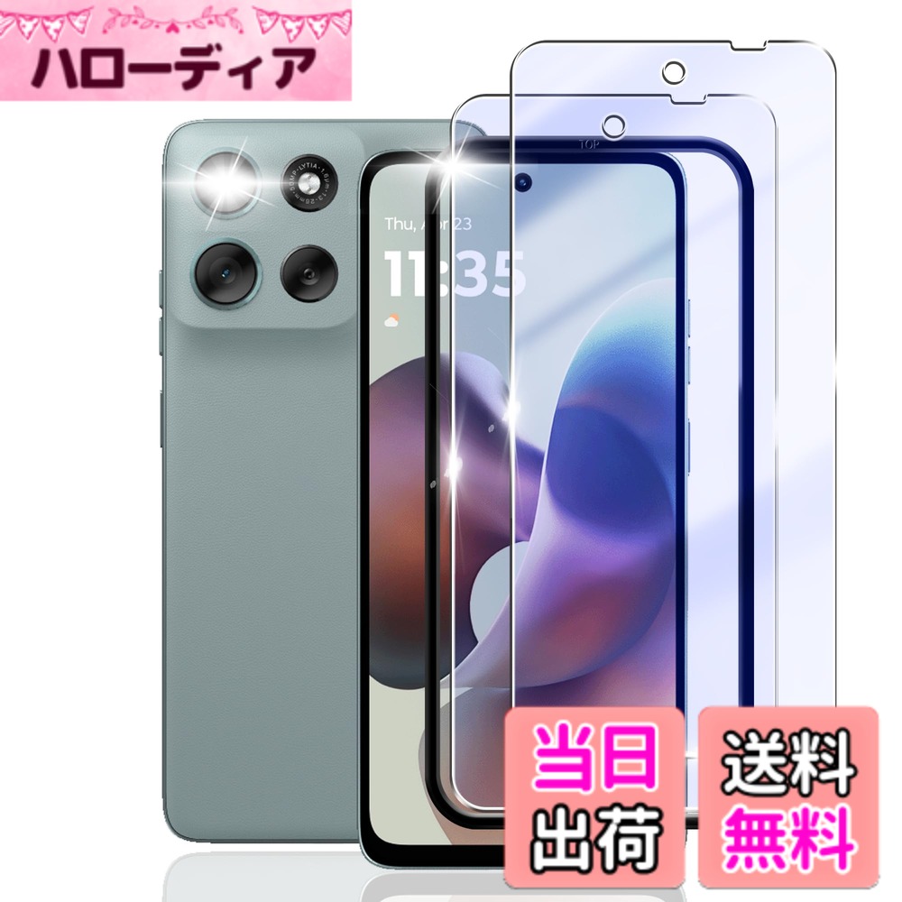 WEINISQ フィルム 液晶保護フィルム 強化ガラス ケース 色：ブルーライトカット、サイズ：SXJ-LGMO-SQ-moto G66j 5G
