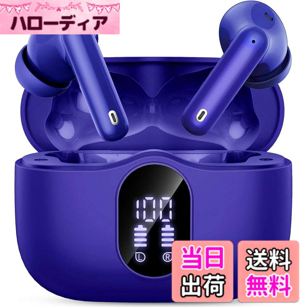 【送料無料】イヤホン bluetooth ワイヤレスイヤホン【2026最新ブルートゥースイヤホン】Bluetooth5.4 ENC通話ノイズキャンセリング 接続瞬時 タッチ操作 HiFi音質 iphone イヤフォン 自動ペアリング 最大40時間再生 超快適設計 LEDディスプレイ Type-C 急速 色：ブルー hellodear-11375355 ハローディア楽天市場店 パッケージ画像