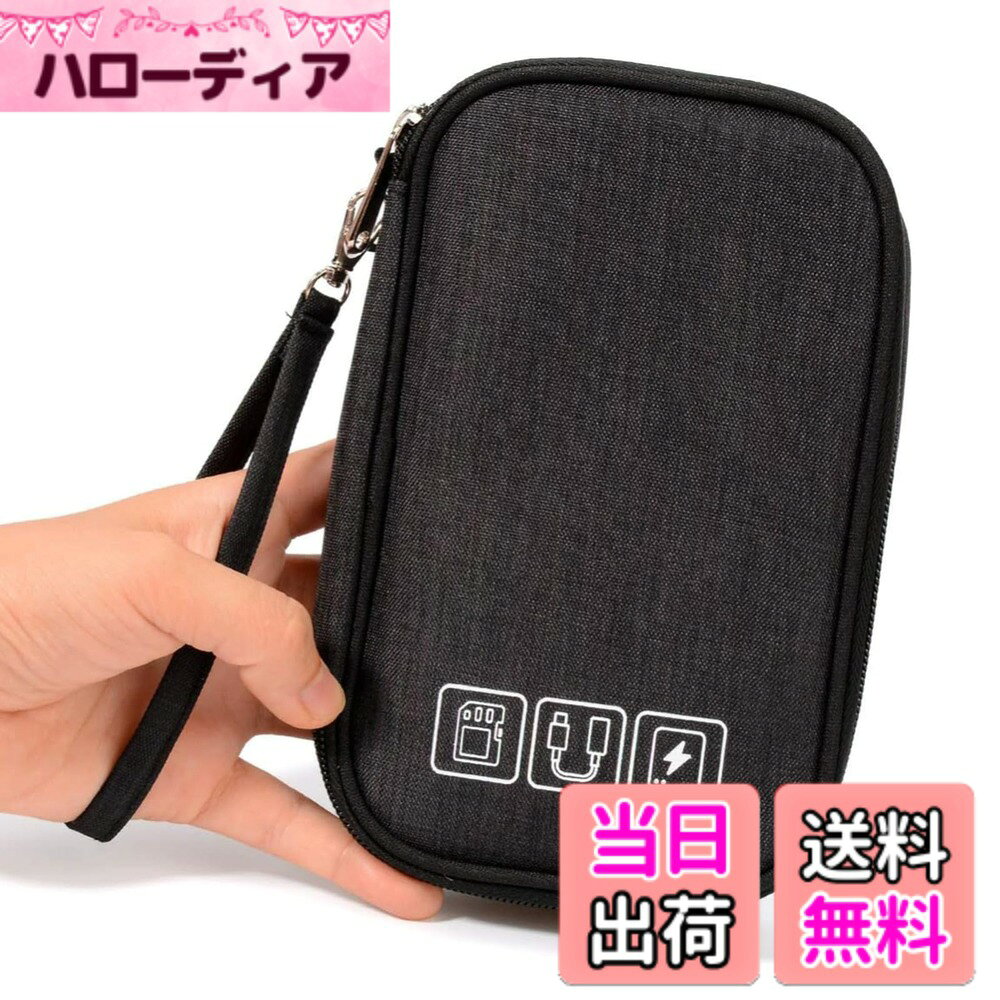 【送料無料】ガジェットポーチ 19*12cm 三層式 PC周辺小物用収納ポーチ ケーブル収納ポーチ PC小物入れ 便利グッズ 軽量 防水 旅行 出張 色：ブラック hellodear-11376748 ハローディア楽天市場店 パッケージ画像