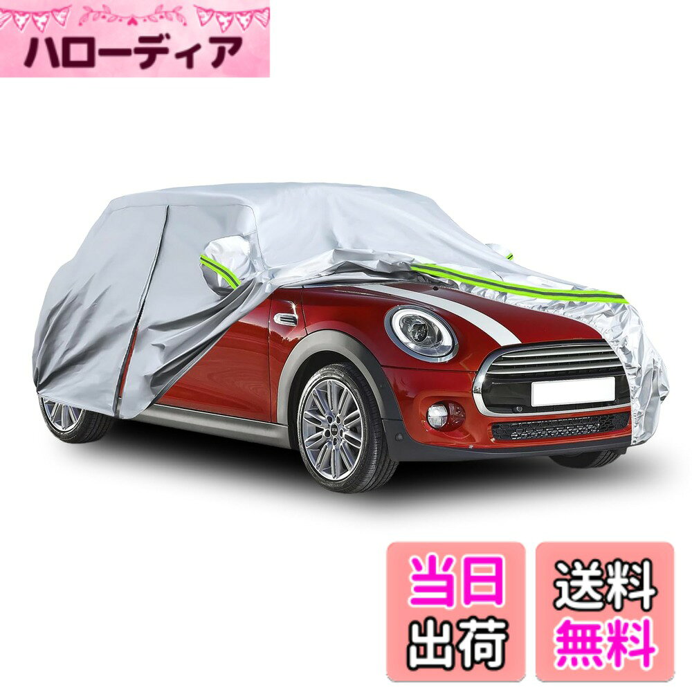商品情報商品の説明主な仕様 【適用サイズ】BMW ミニクーパー ロードスター 2001-2024 ※ご注文前に愛車のサイズをご確認くださいませ。ご不明なところがありましたら、いつでもご気軽にお問い合わせください。【高品質の素材】 車カバーはPE、PEVA、アルミニウムフィルムと裏地コットンの素材を採用します。 PEは100％防水性があり、アルミニウムフィルムがUVカットでき、PEVAは摩擦に強いという特質があり、コットンが車の塗料を保護します。ご愛車をうまく保護します。【強い風対策】強力な防風ロープを採用し、縫製部分も補強しました。セットには固定用のベルトもあって、強風や台風が来た場合、車カバーは風に飛ばされません 。【簡単着脱】簡単着脱ができます。お一人でも簡単に被せることが出来ます。裏地はコットンの素材で、カバー着脱の際に起きやすい擦傷をしっかりとガードです。また、使用しない時、収納袋に入れるだけで、非常に便利です。時間と空間をよく省きます。【オールシーズン保護】どの季節でもご利用できます。ほこりや雪が積もることを防ぎ、産業汚染や鳥の糞、葉や花粉の付着を阻止します。また、酸性雨や紫外線から車体を守り、暑い太陽光や暴風雨からも保護します。これにより、車の外観や塗装を保護し、車内の快適さを維持することができます。