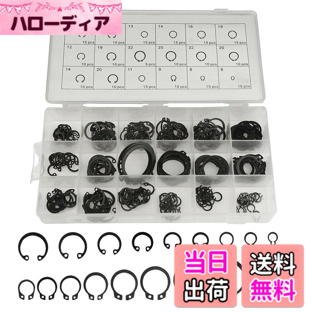 商品情報商品の説明主な仕様 【セット内容】18サイズのCクリップ、6mm、8mm、9mm、11mm、12mm、13mm、14mm、16mm、19mm、20mm、22mm、25mm、32mm合計225個が含まれています。【良質な材料】65マンガンスチールを採用しており、高硬度、防錆、耐食性の特徴を備えており。耐久性に優れています、長期間にわたり安定した使用が可能です。【内部タイプと外部タイプ】内部と外部の2つの基本的なタイプが、ボアまたはシャフト上に適合することができます、軸上の部品の軸方向移動を防止する役割を果たします、回転を許可するが、横方向の動きを防ぐことができます。【多用途】自動車、電気機器、ベアリング、機械装置の補修や組み立てに最適です。工作、DIYや、科学実験、学習用途、修理メンテ、補修パーツとして便利に使えます。【収納ボックス付き】識別しやすいプラスチック製の収納ボックス付きで、各サイズのリングがきちんと整理されており、持ち運びや保管が簡単で便利です。プロでも DIY 愛好家でも、このボックス セットを使用すると、作業が整理され、管理しやすくなります。