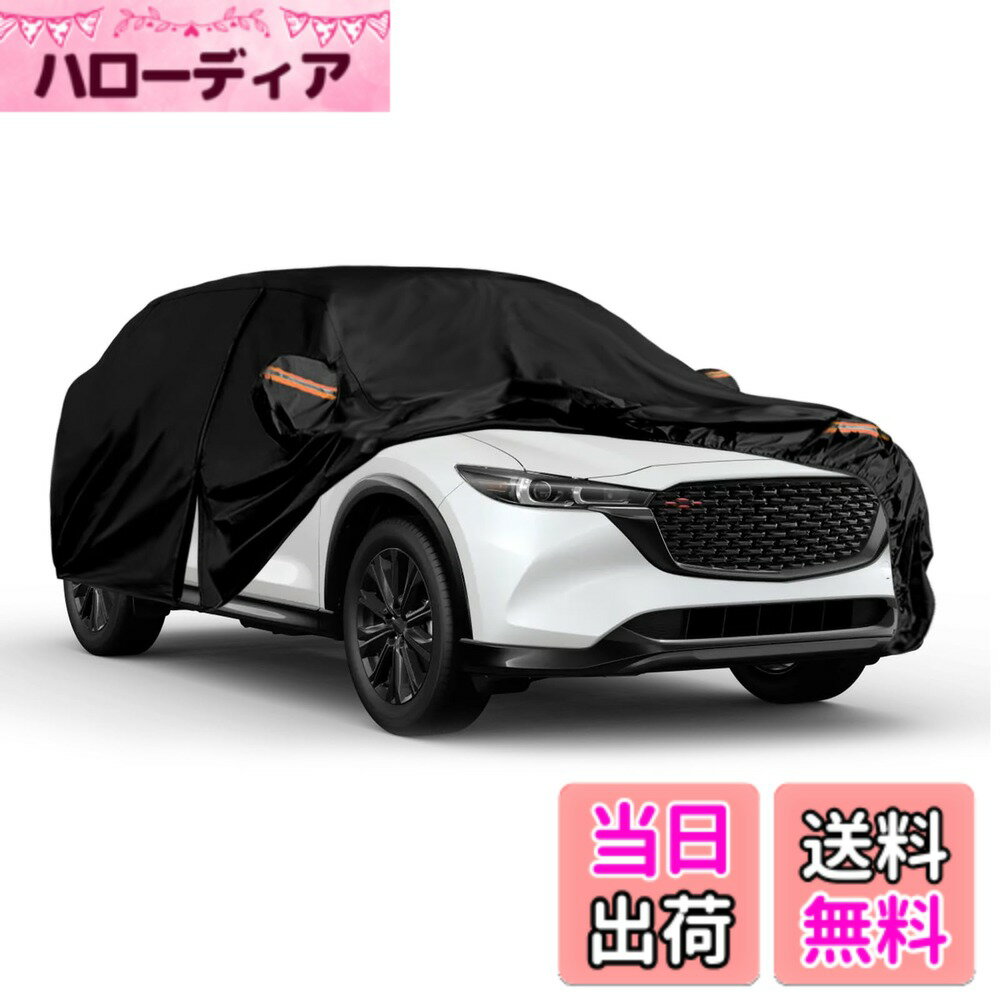 Tusamika 車 カバー 裏起毛 ボディカバー カーカバー 厚手オックスフォード 雨 雪 塵 紫外線 黄砂対策 通気性 弾力な防風ロープ付き 四季対応 色：ブラック、サイズ：マツダCX-5 2012-2024