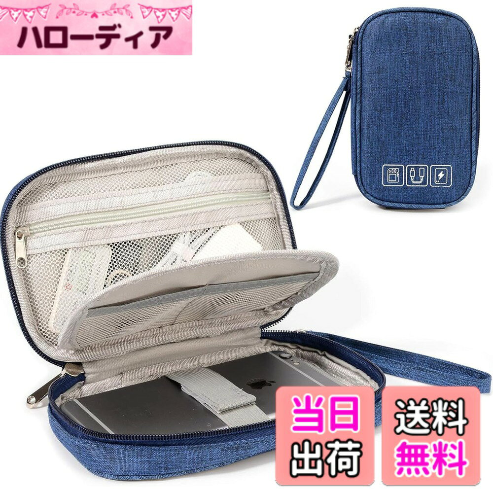 【送料無料】ガジェットポーチ 19*12cm 三層式 PC周辺小物用収納ポーチ ケーブル収納ポーチ PC小物入れ 便利グッズ 軽量 防水 旅行 出張 色：紺色、サイズ：19 x 12 x 3.5cm hellodear-11376707 ハローディア楽天市場店 パッケージ画像