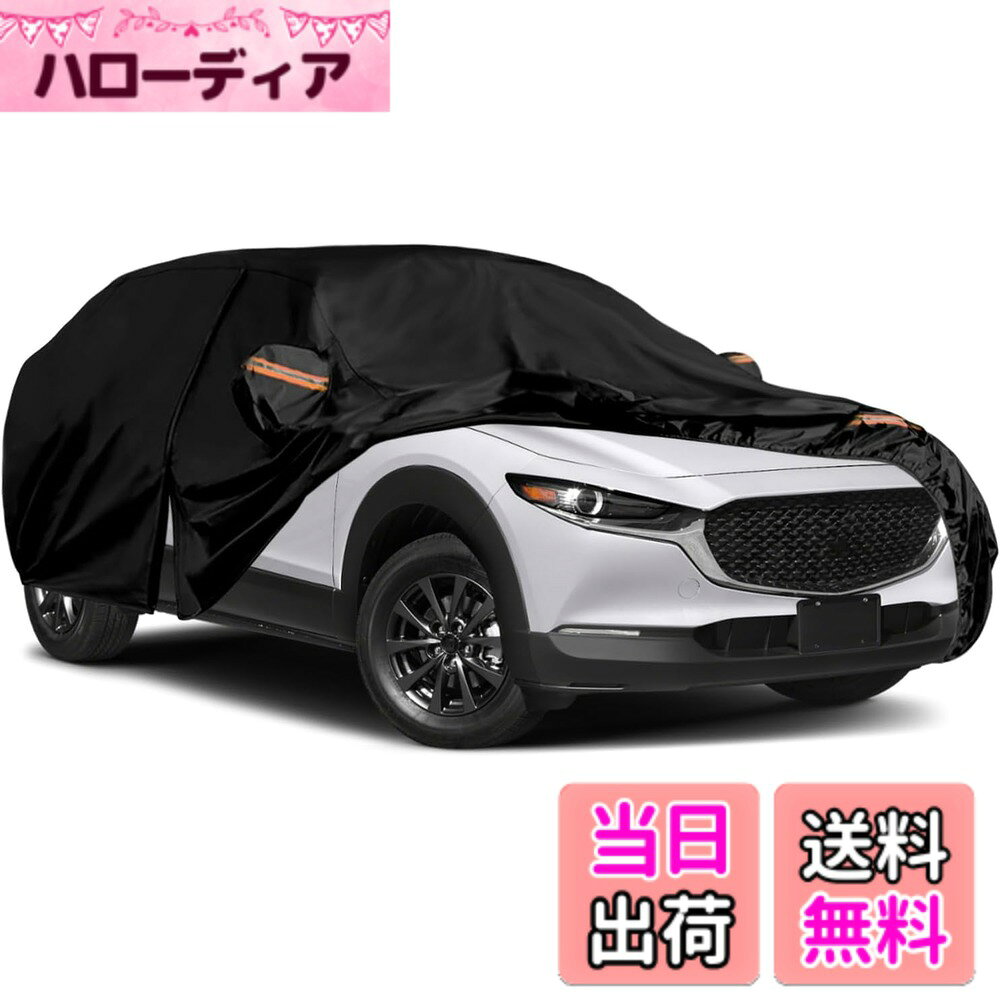 【送料無料】Tusamika 車 カバー 裏起毛 ボディカバー カーカバー 厚手オックスフォード 雨 雪 塵 紫外線 黄砂対策 通気性 弾力な防風ロープ付き 四季対応 色：ブラック、サイズ：マツダ CX-30 2019-2024
