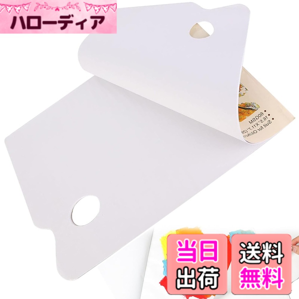 【送料無料】調色紙 サムホール付き 32枚 A4サイズ 使い捨てパレット紙 剥がせるペ...