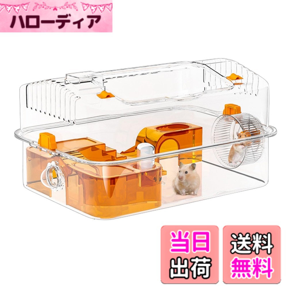 【送料無料】Tusamika ハムスターケージ 厚手ABS 給水ボトル 回し車 砂浴び場 遊び...
