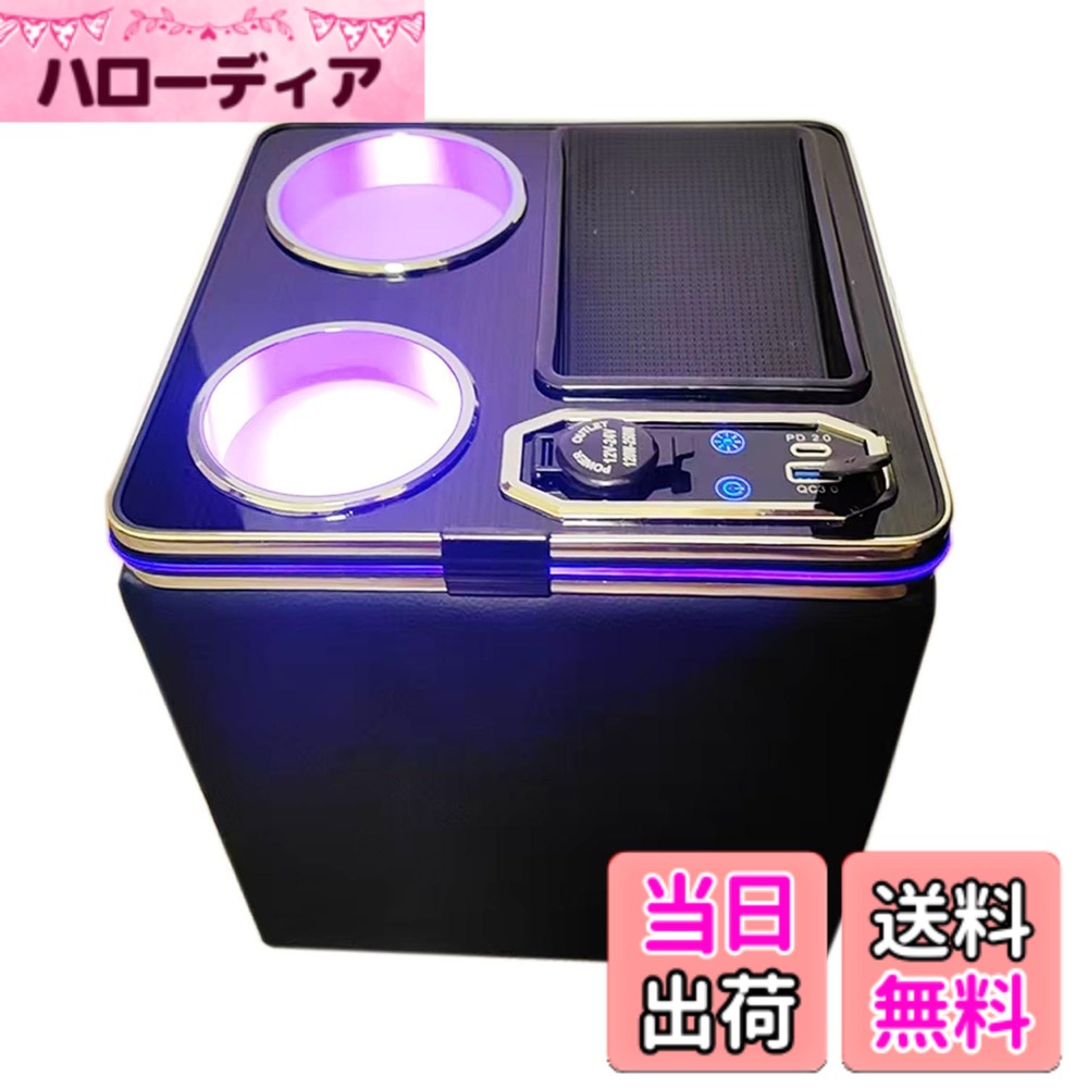 商品情報商品の説明【適合車種】：N-BOX/N-BOX custom JF5 JF6(2023年10月~）。※注意：必ず適合型式をご確認いただいた上、お買い求めください。【メーカーサービス】：何か不具合・不適合・初期不良に対してのいたします、何か質問があれば、アフターサービスまでお気軽にお問い合わせください。主な仕様 【適合車種】：N-BOX/N-BOX custom JF5 JF6(2023年10月~）。※注意：必ず適合型式をご確認いただいた上、お買い求めください。【メーカーサービス】：何か不具合・不適合・初期不良に対してのいたします、何か質問があれば、アフターサービスまでお気軽にお問い合わせください。【高級感溢れるRGB 7色照明】：このN-BOX JF5/JF6 コンソールボックスは七色調節できて、毎日の気分に応じて異なる色を選択できます。7色調節方法：クリックすると7色に変化します。ダブルクリックするとグラデーションで変化します。5秒間長押しすると消灯します。見た目が良く、車内を煌びやかに演出します。夜でもモノ探しやすく、運転の安全を確保する。【nboxにびったりフィット】工具は一切不要！N-BOX JF5/JF6の床に置くだけで簡単に取付できます。初心者でも簡単でスムーズに取付が可能です。収納ボックスの底部に付属したの両面テープを貼り付けて床にしっかり固定できます。※注意：もし今後コンソールボックスのシガーソケットから電源が取れなくなった場合、ソケットのネジを外して、中のヒューズを着替えます。【機能性がアップ】：エヌボックス　コンソールボックスは電源ソケット、Type-CとType-A、シガーソケット、LEDスイッチなどのコントローラーが配置されています。ドリンクホルダーはもちろん、引き出しに財布、鍵、コイン、カード、データケーブルなどををスッキリ整理でき、車内をキレイに！新型nbox　JF5/JF6の限られた車内空間を十分に利用できます！隙間にもピッタリ収まり、小物が散ばることが無くなります！【明るさ調節可能＆記憶機能が付き】明るさも四段階調節可能です。明るさ調節方法：単色点灯時にボタンをクリックして、100％ー75％ー50％ー25％の4段階の明るさを調節可能です。照明は記憶機能も付きます。次の運転時に点灯すると照明は前回の設定した色と明るさです。