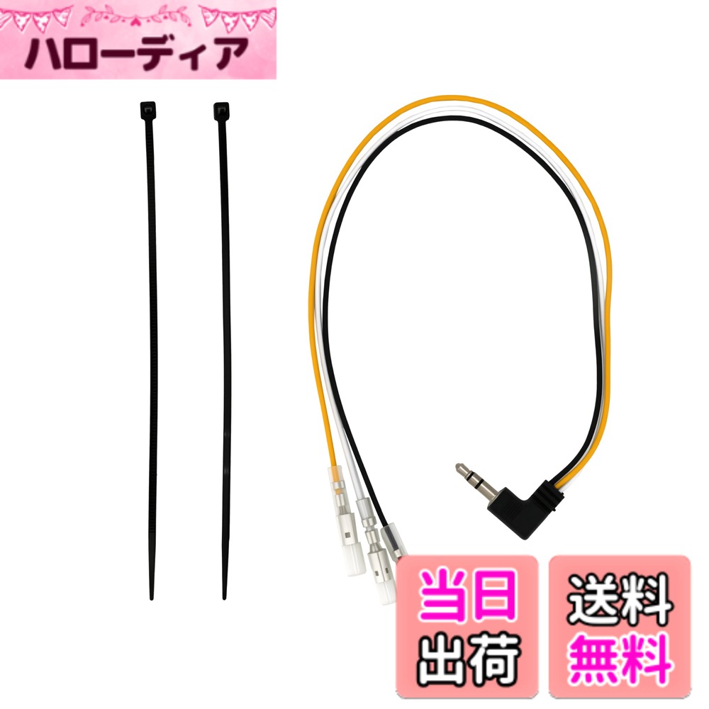 【送料無料】Oattun カロッツェリア(パイオニア/Pioneer)対応 KJ-F101SC互換品 ステアリングリモコンケーブル スバル車専用 インプレッサ レヴォーグ車適用 ケーブルハーネス 1本入