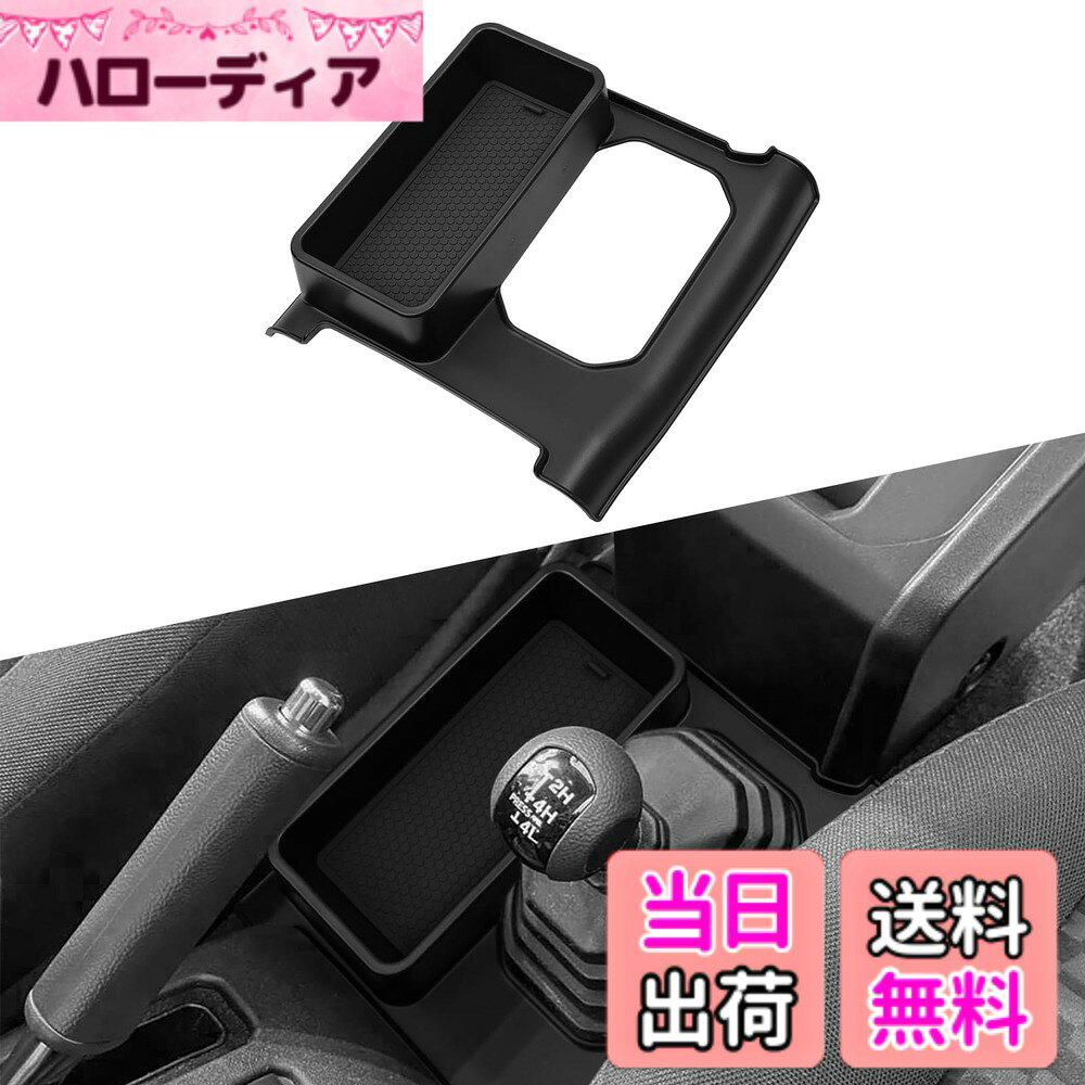 専用 センターコンソールトレー コンソールボックス センターコンソール 収納ボックス 収納トレイ ゴミ箱 小物入れ 整理整頓 滑り止め 防汚 水洗い可能 取付簡単 内装パーツ インテリア アクセ 色：ブラック、サイズ：AT車専用-コンソールシフトレバートレイ